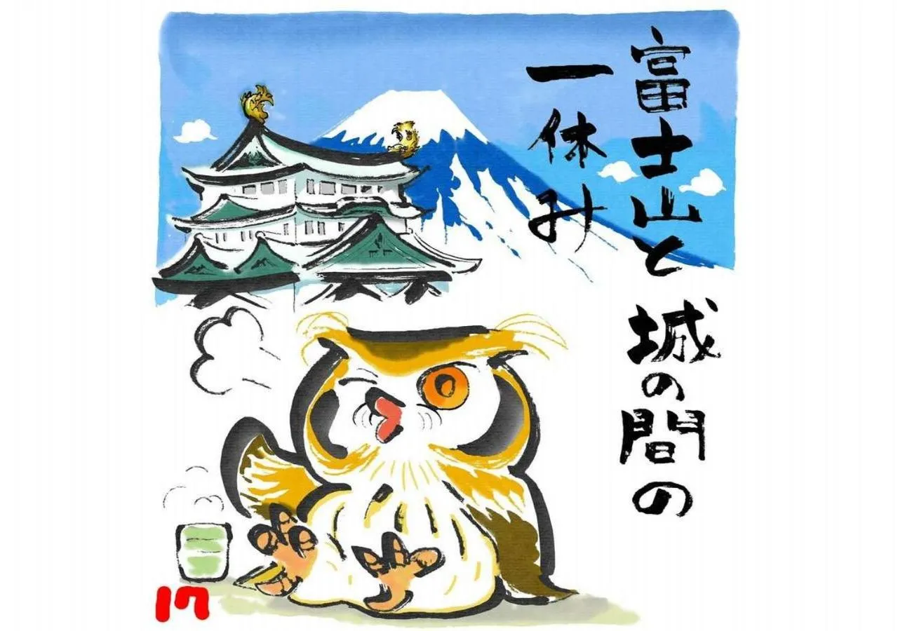 Other in Wano Resort Hazu