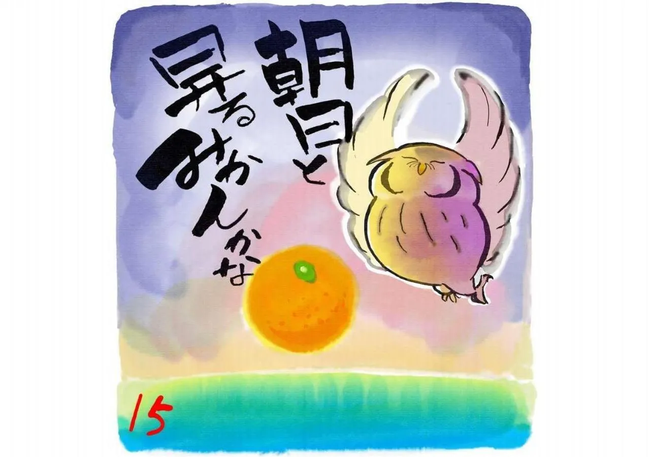 Other in Wano Resort Hazu