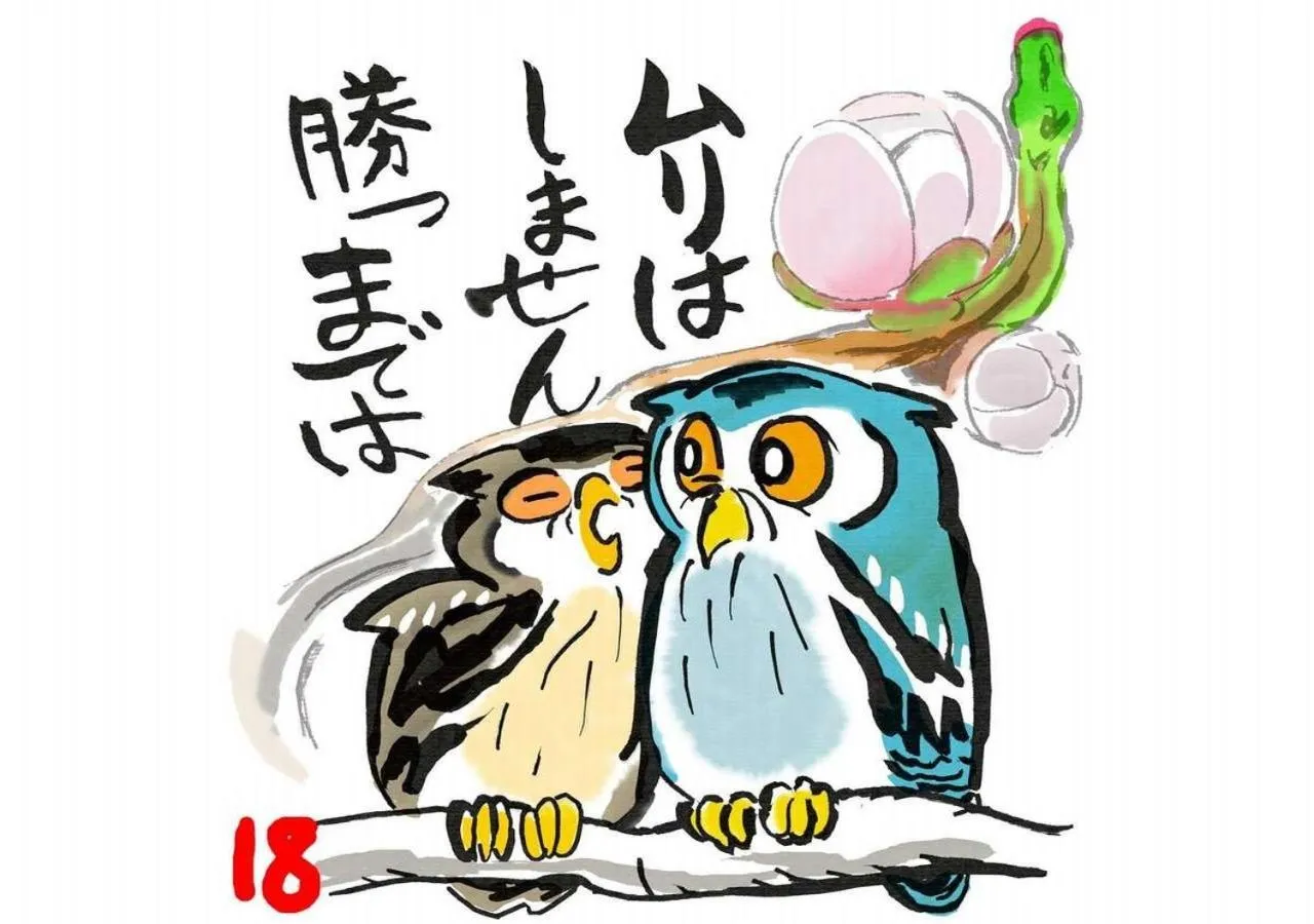 Other in Wano Resort Hazu