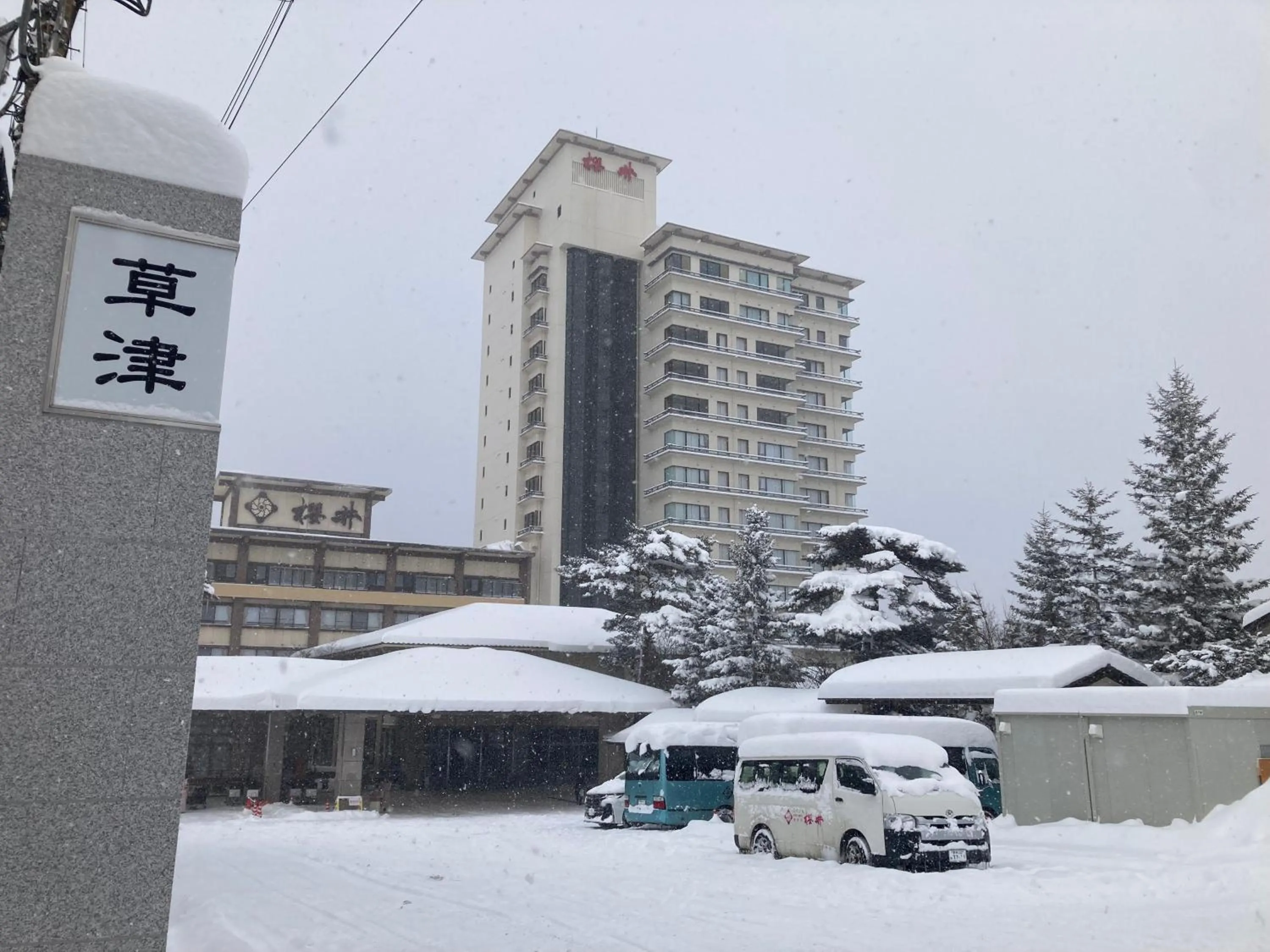 Property building in Hotel Sakurai