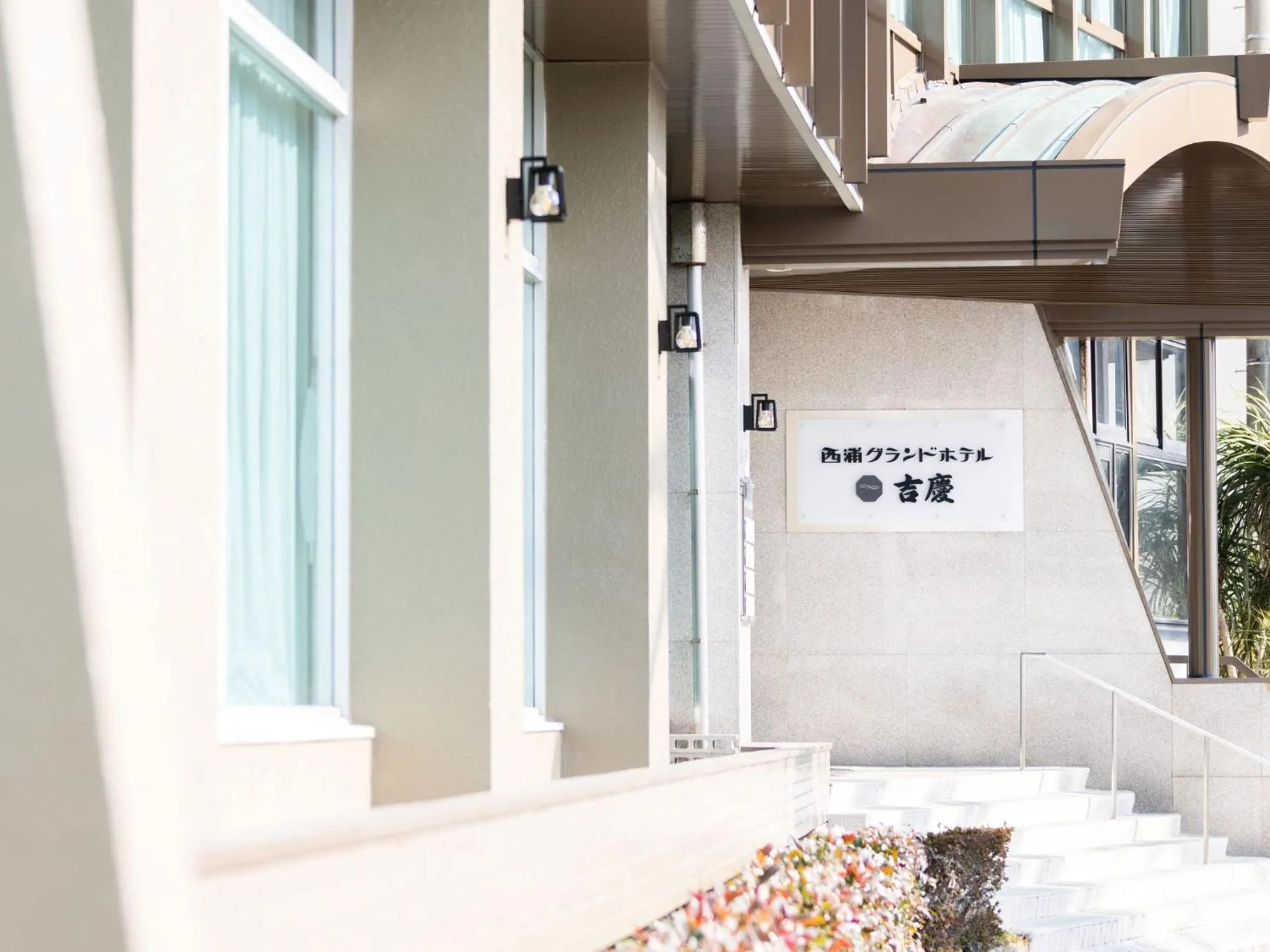 Property building in Nishiura Grand Hotel Kikkei