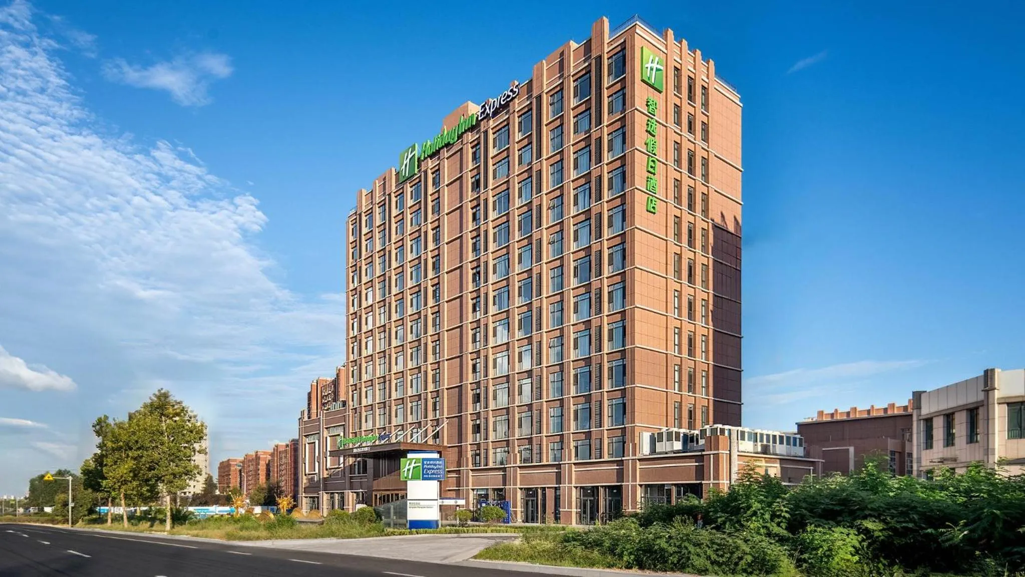 Property building in Holiday Inn Express Qingdao Hongdao Station by IHG - Qingdao International Airport