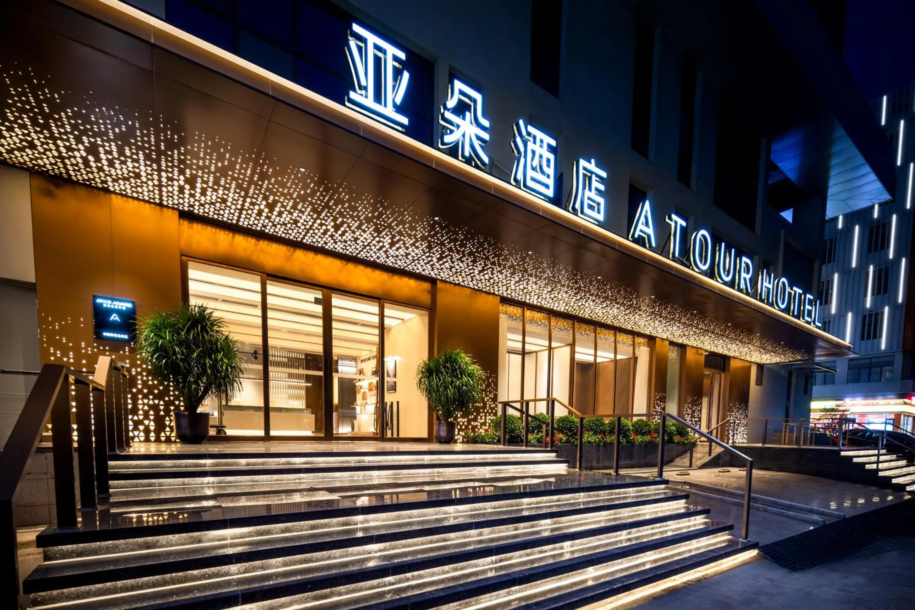 Property building in Atour Hotel Guangzhou Baiyun Station Julong Metro Station