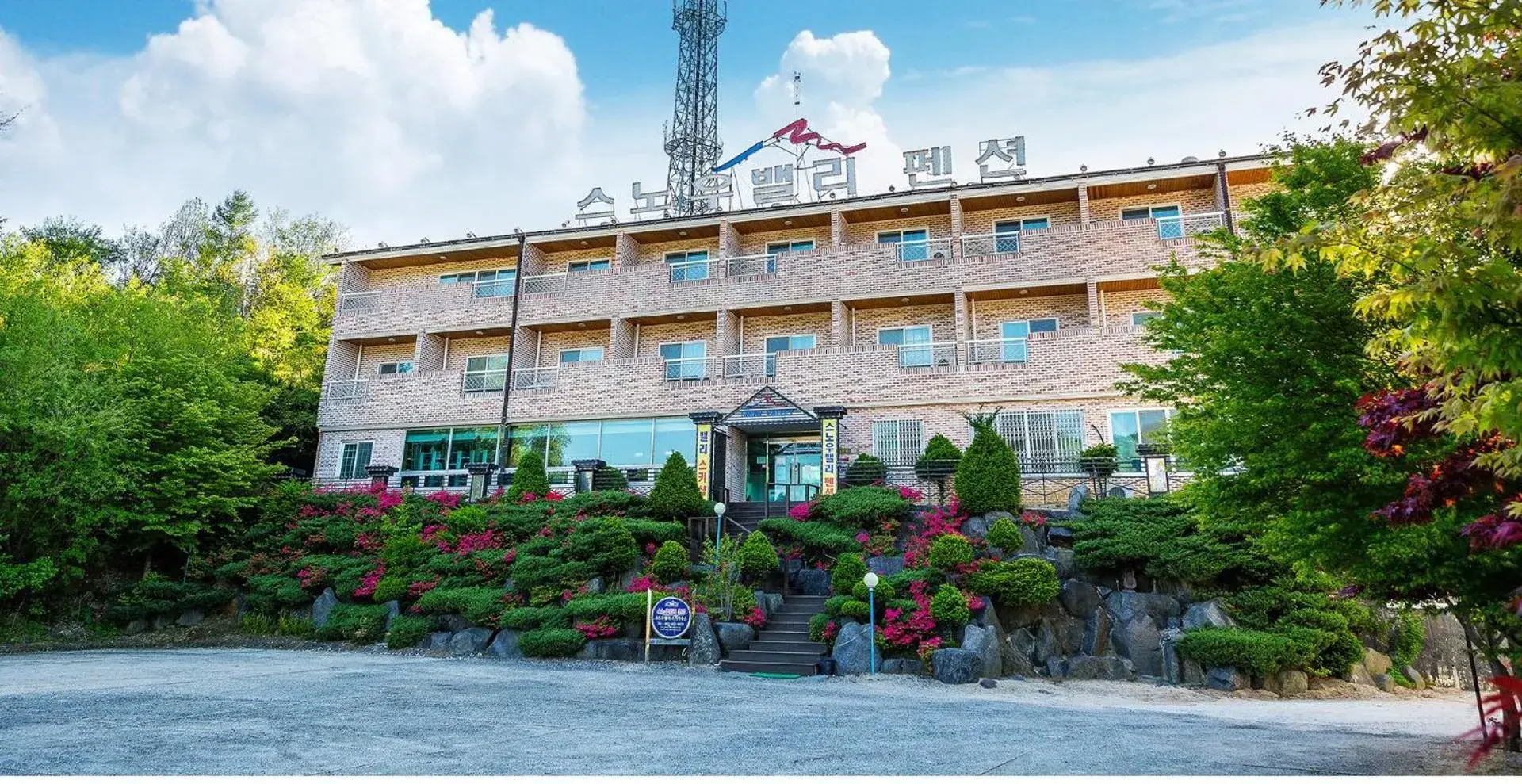 Muju Snow Valley Pension Muju Snow Valley Pension