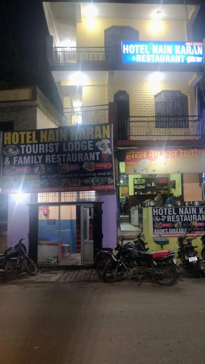 Hotel NainKaran Tourist Lodge And Restaurant