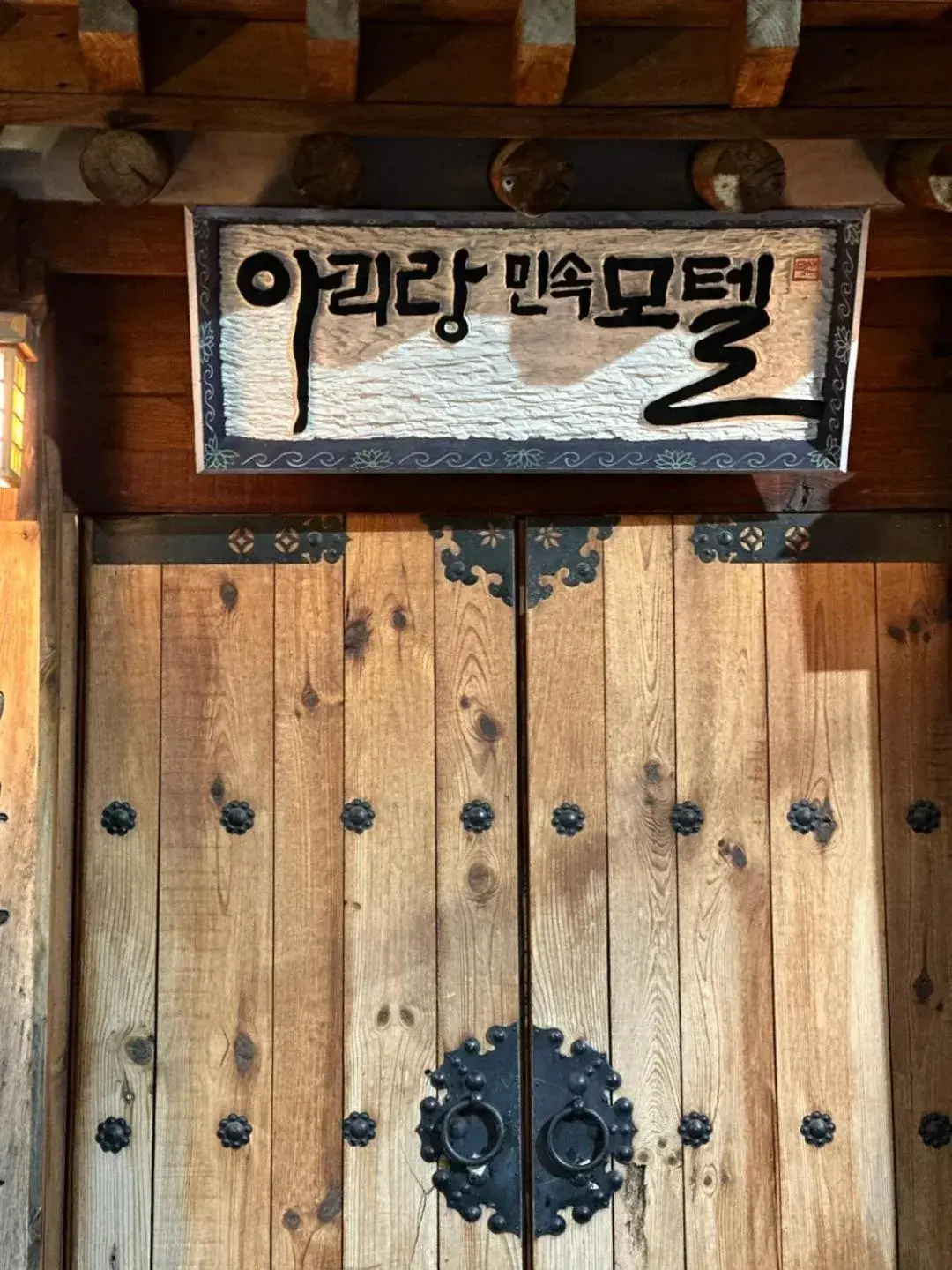 Arirang Hanok Stay Arirang Hanok Stay