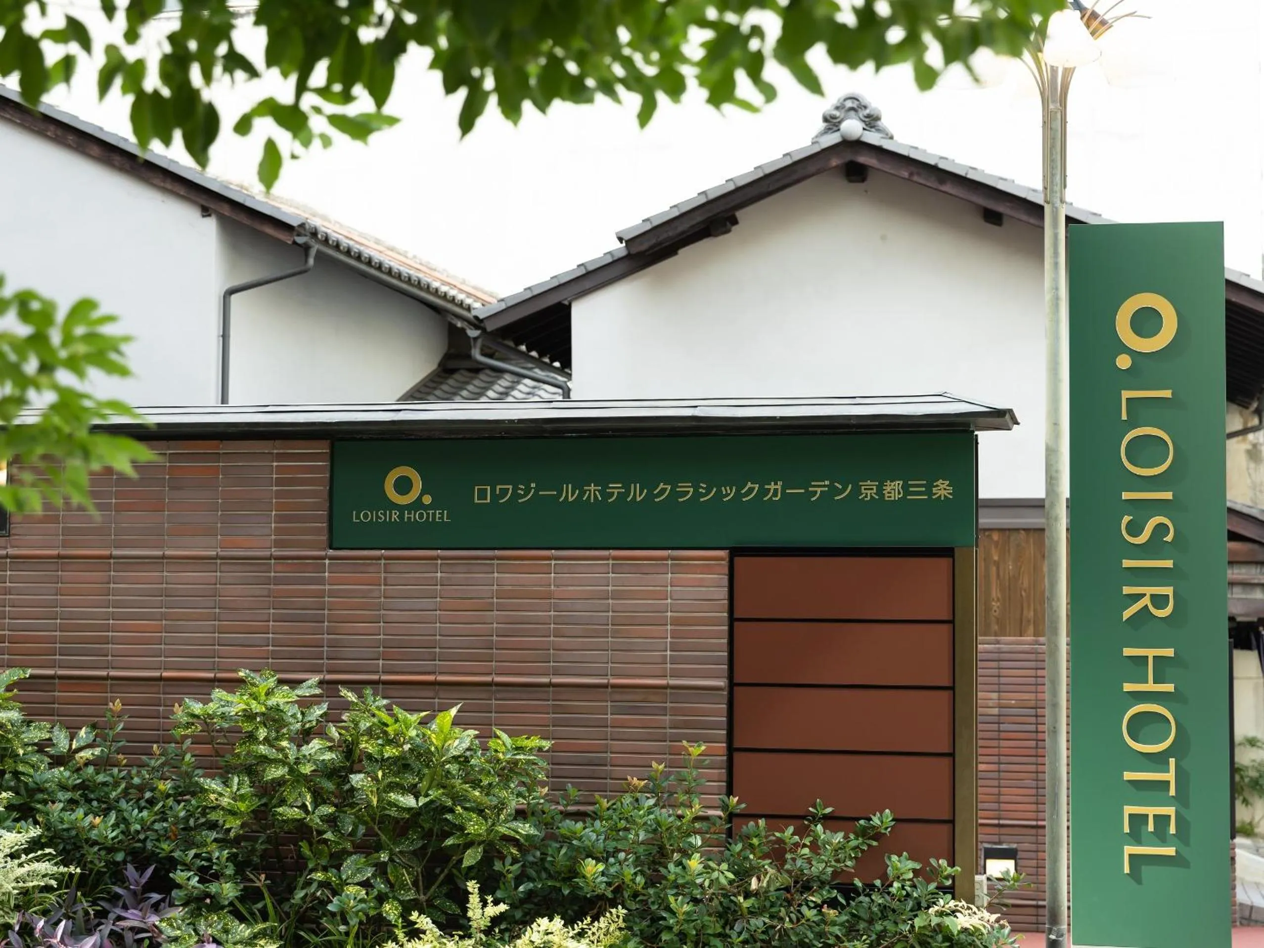 Facade/entrance in Loisir Hotel Classic Garden Kyoto Sanjo