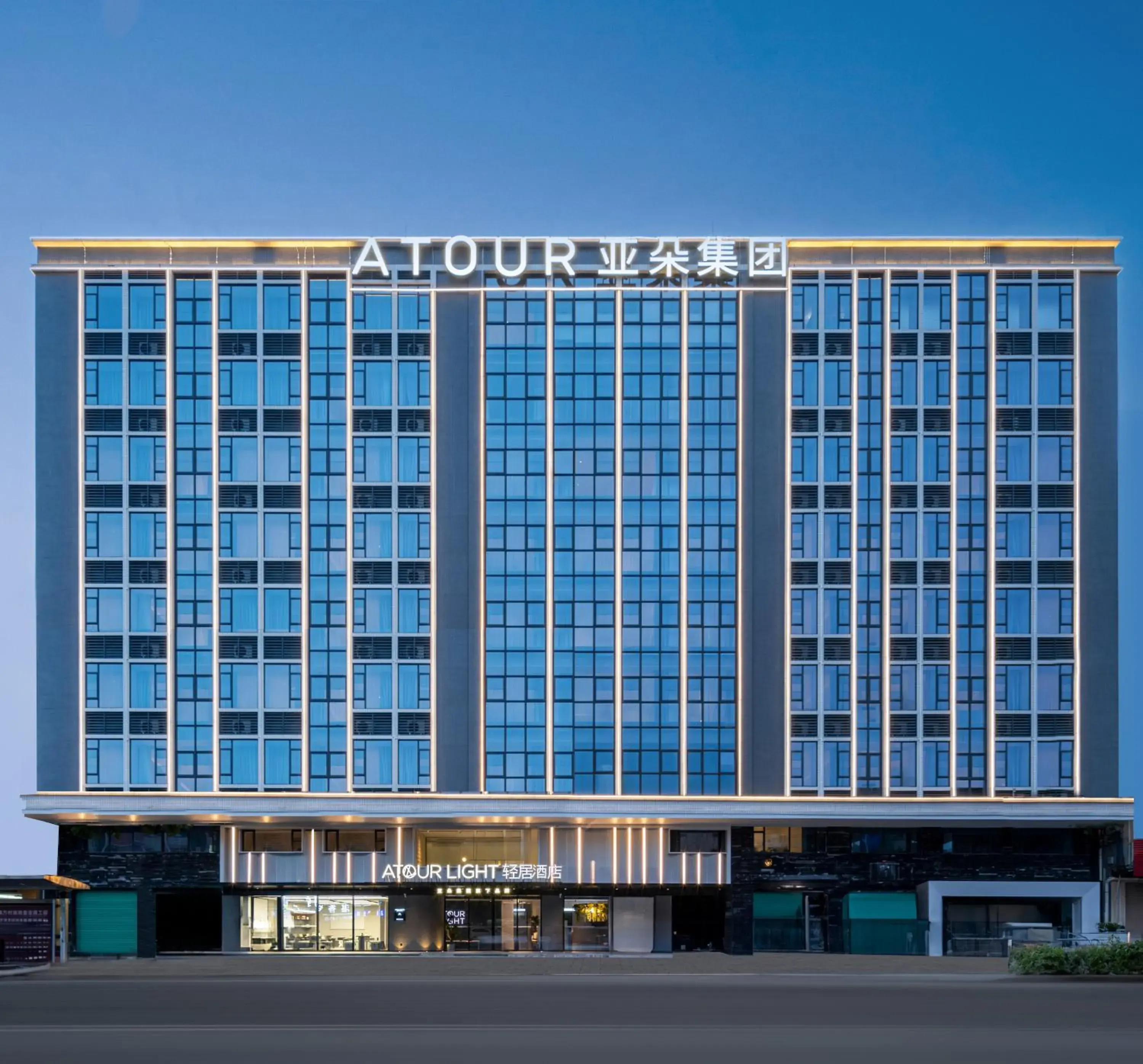 Atour Light Hotel Dongguan Songshan Lake University Town Atour Light Hotel Dongguan Songshan Lake University Town