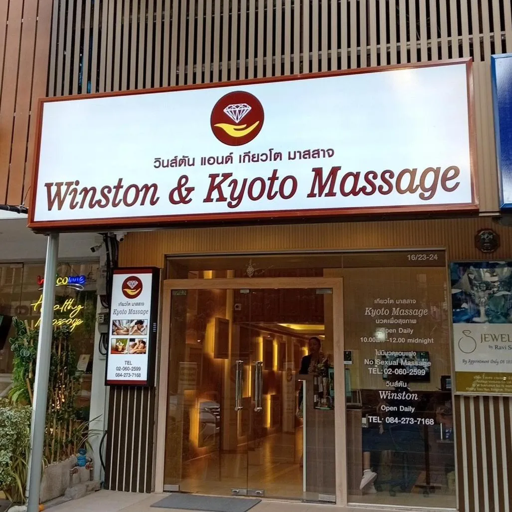 Property building in Winston Hotel