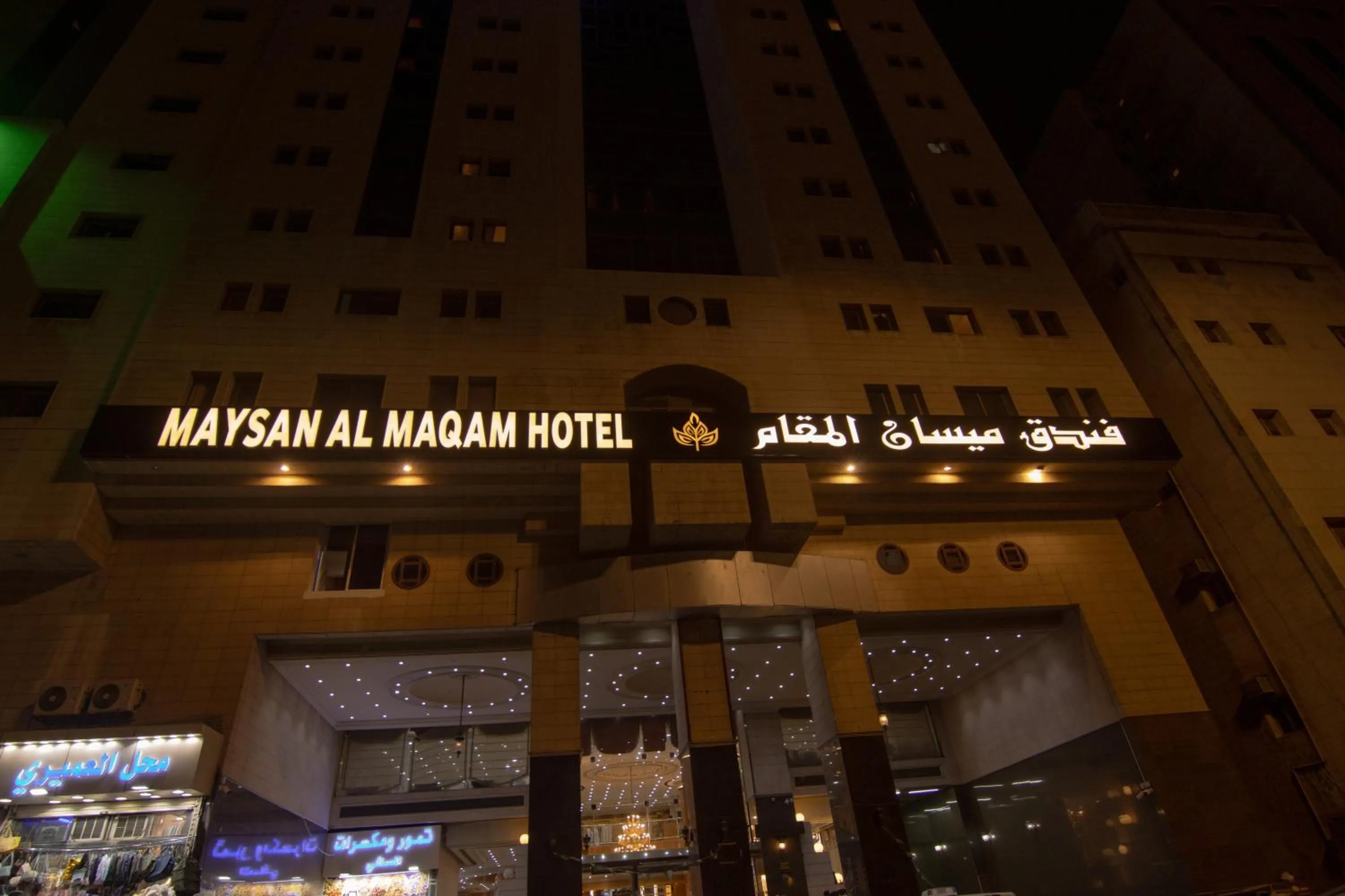 Property building in Maysan Al Maqam Hotel