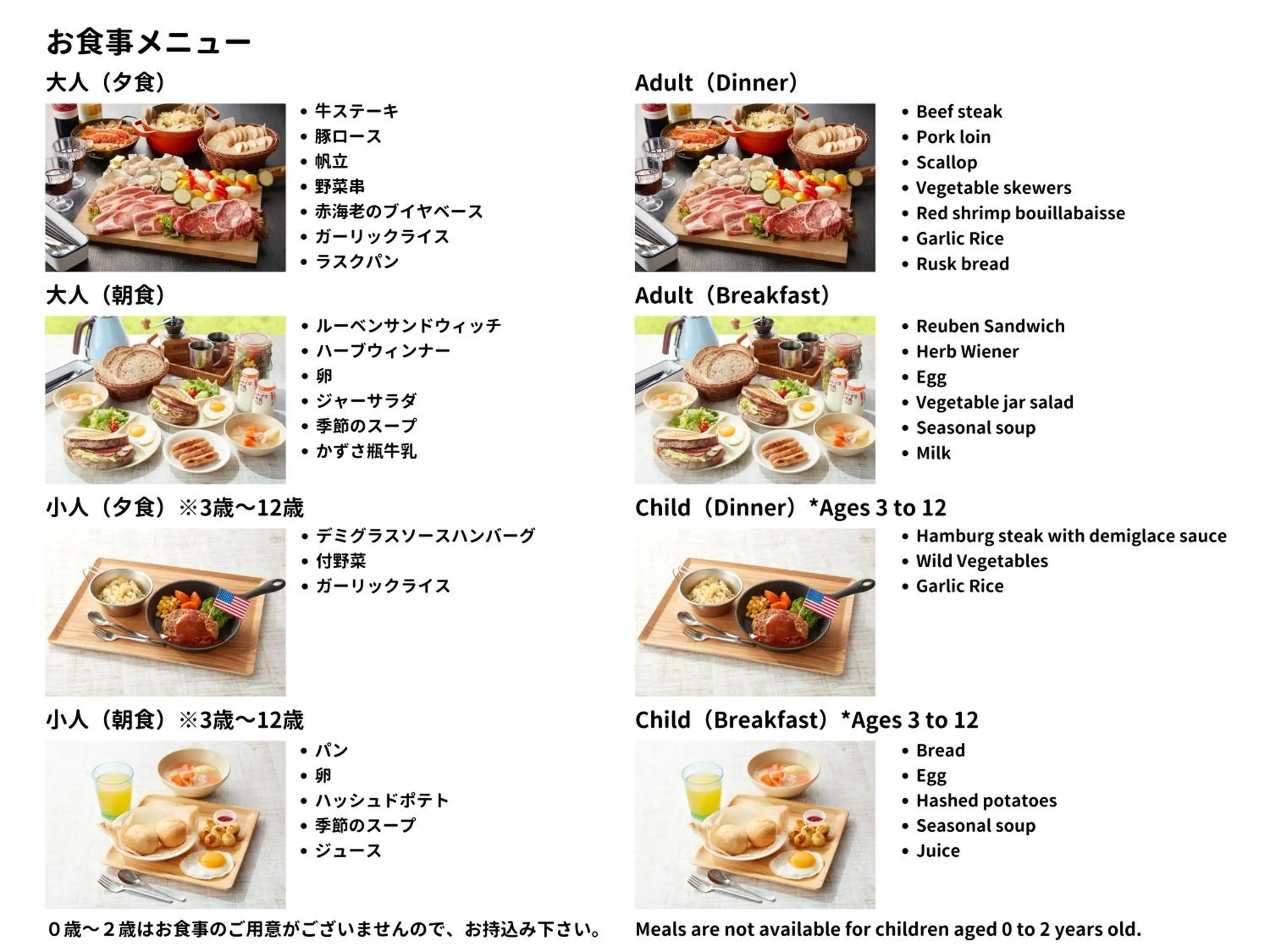 Food in Takatakiko Glamping Resort