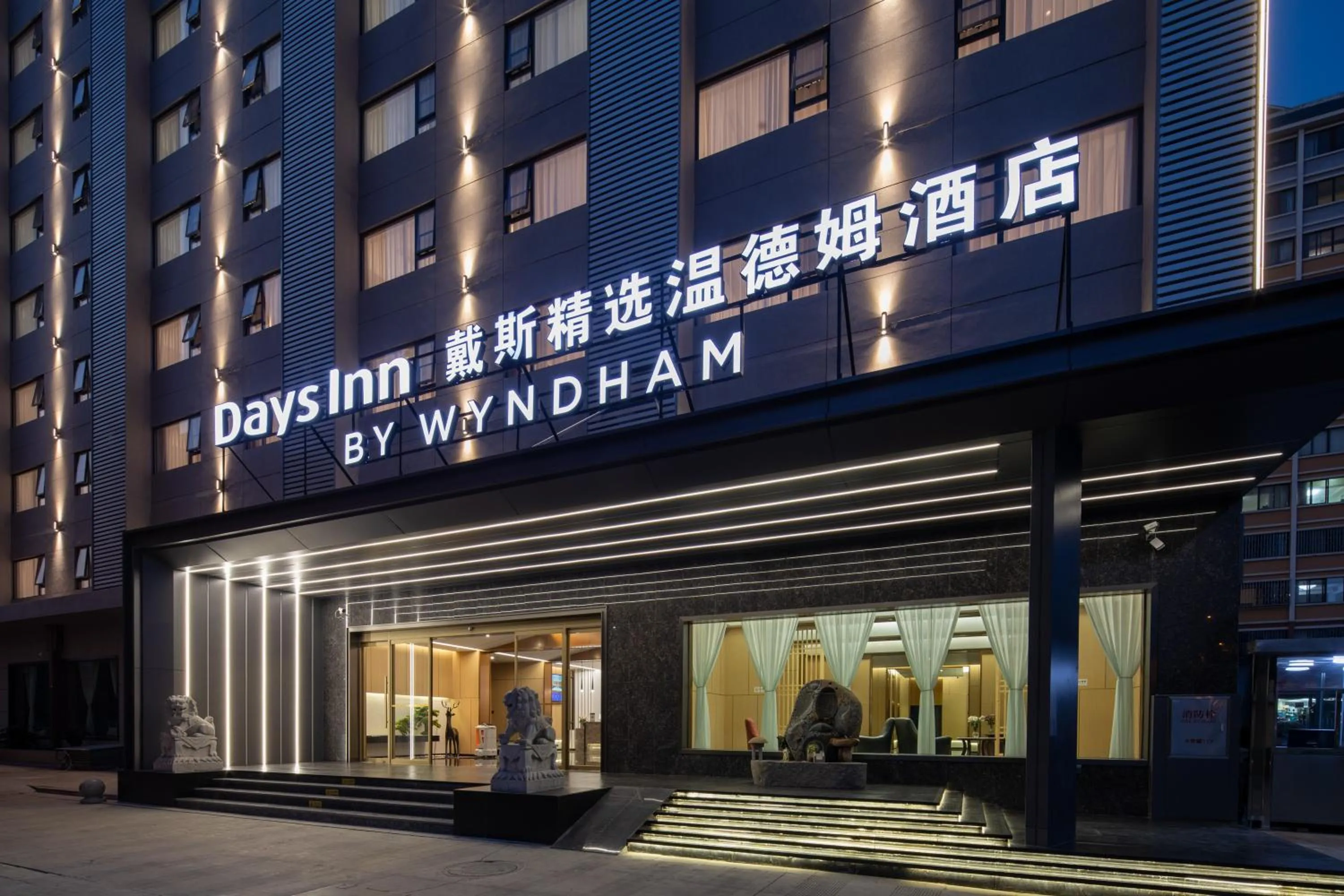 Property building in Days Inn by Wyndham Kunming Panlong