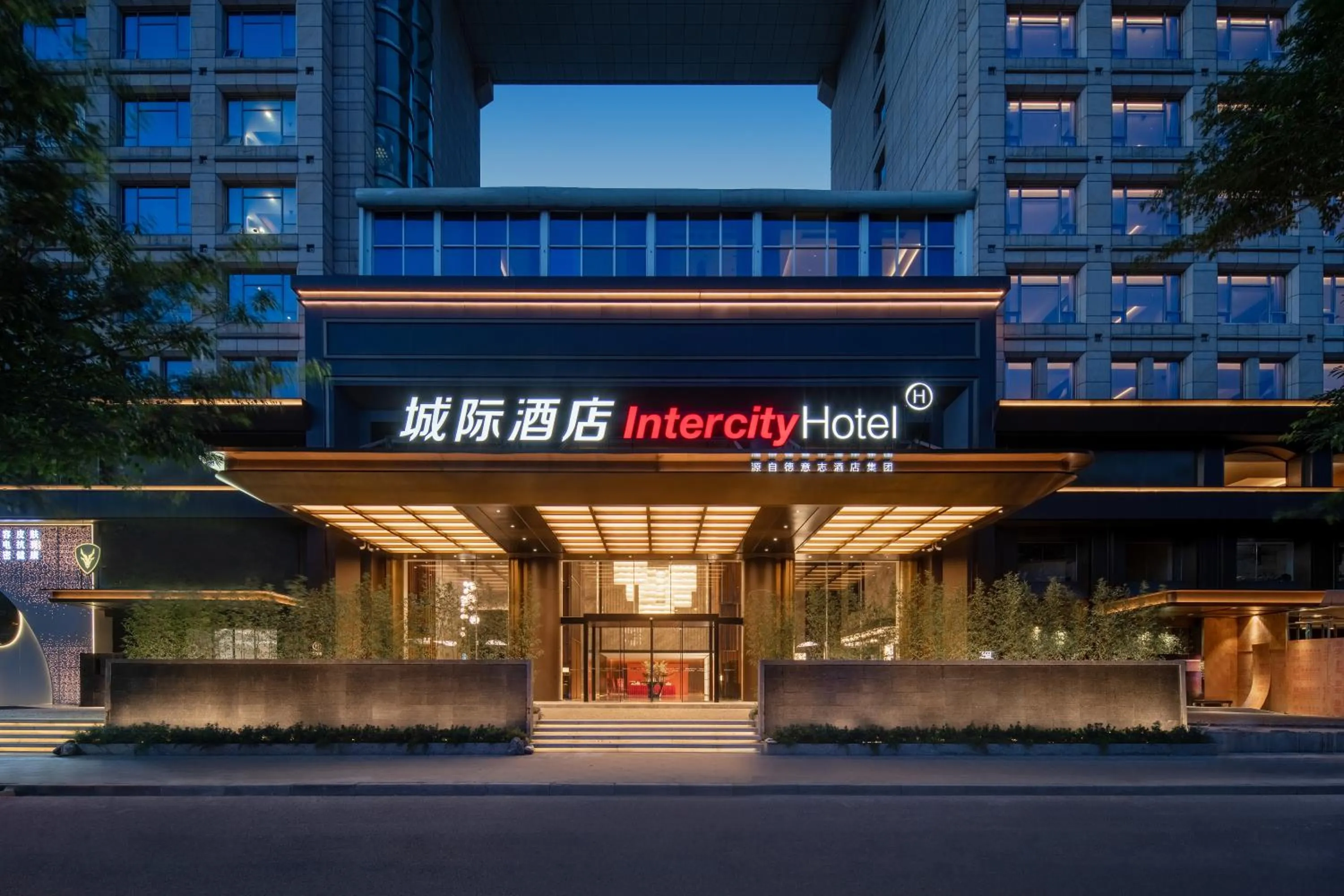 Property building in Intercity Hotel Guangzhou East Railway Station - Free Shuttle Bus During Canton Fair Period
