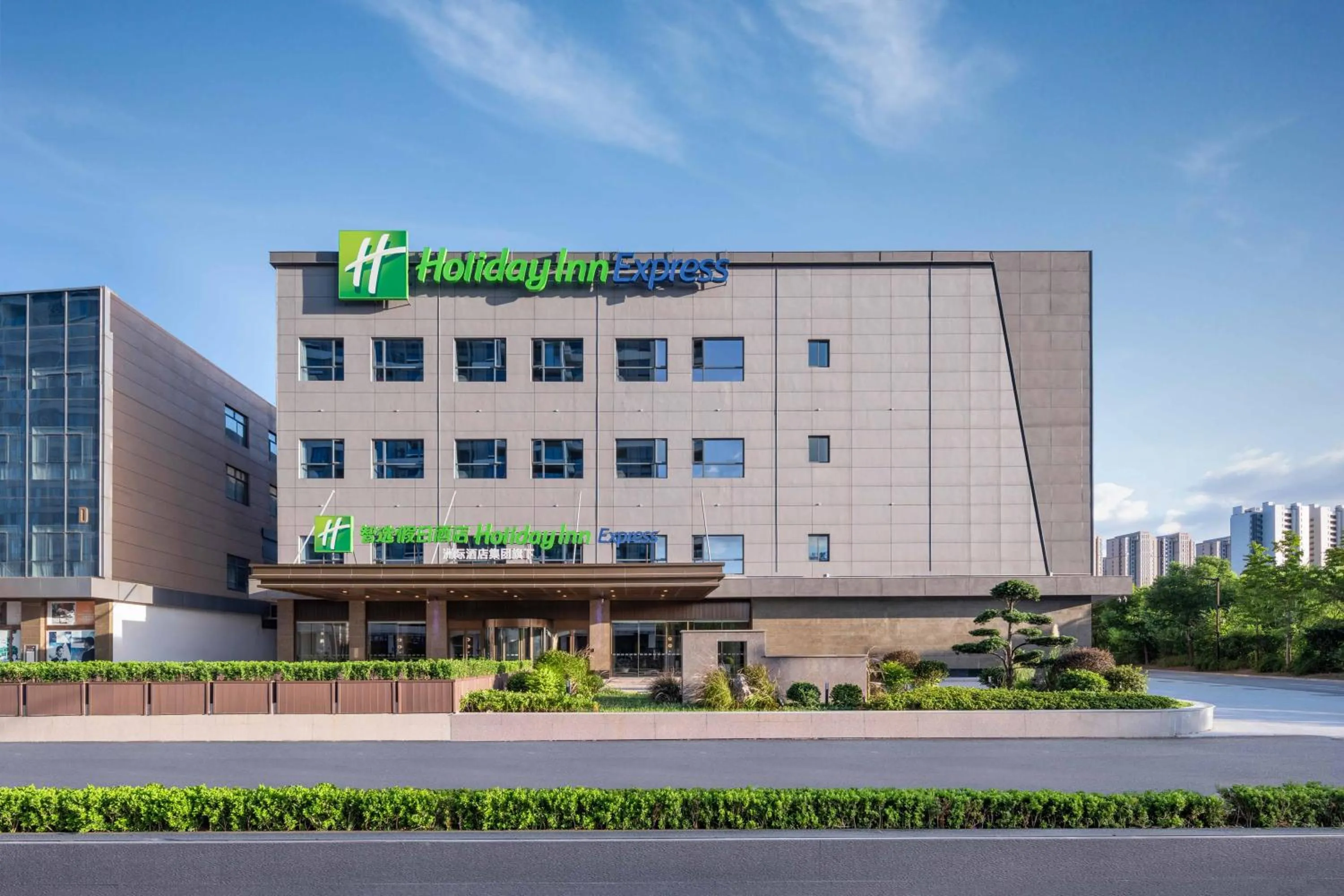 Holiday Inn Express Hai'an Railway Station by IHG