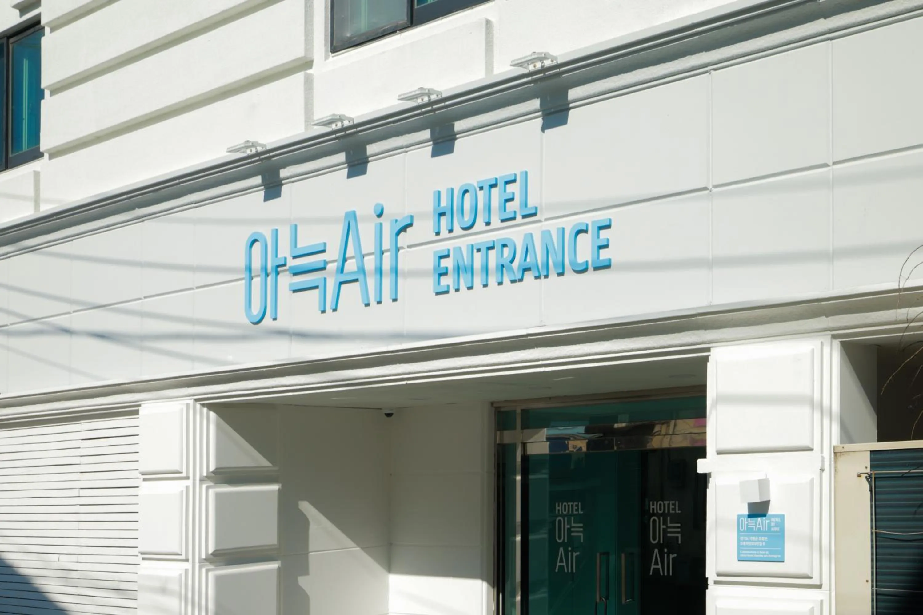Facade/entrance in Aank Air Hotel Gapyeong