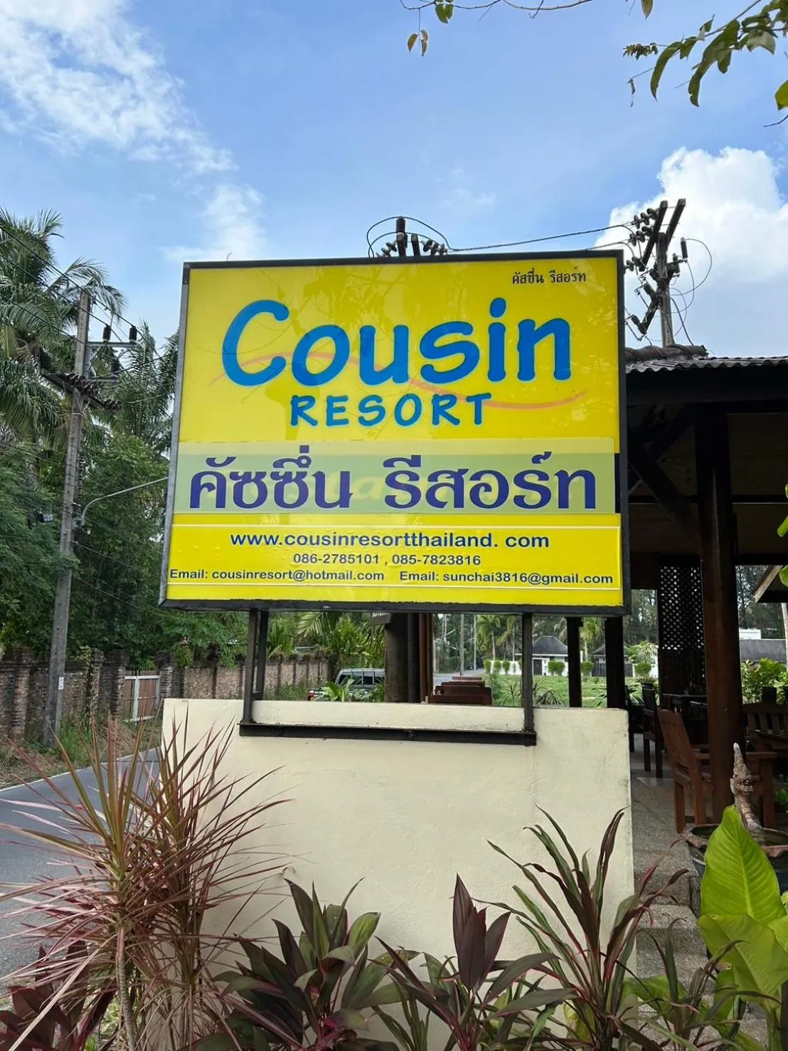 Property logo or sign in Cousin Resort