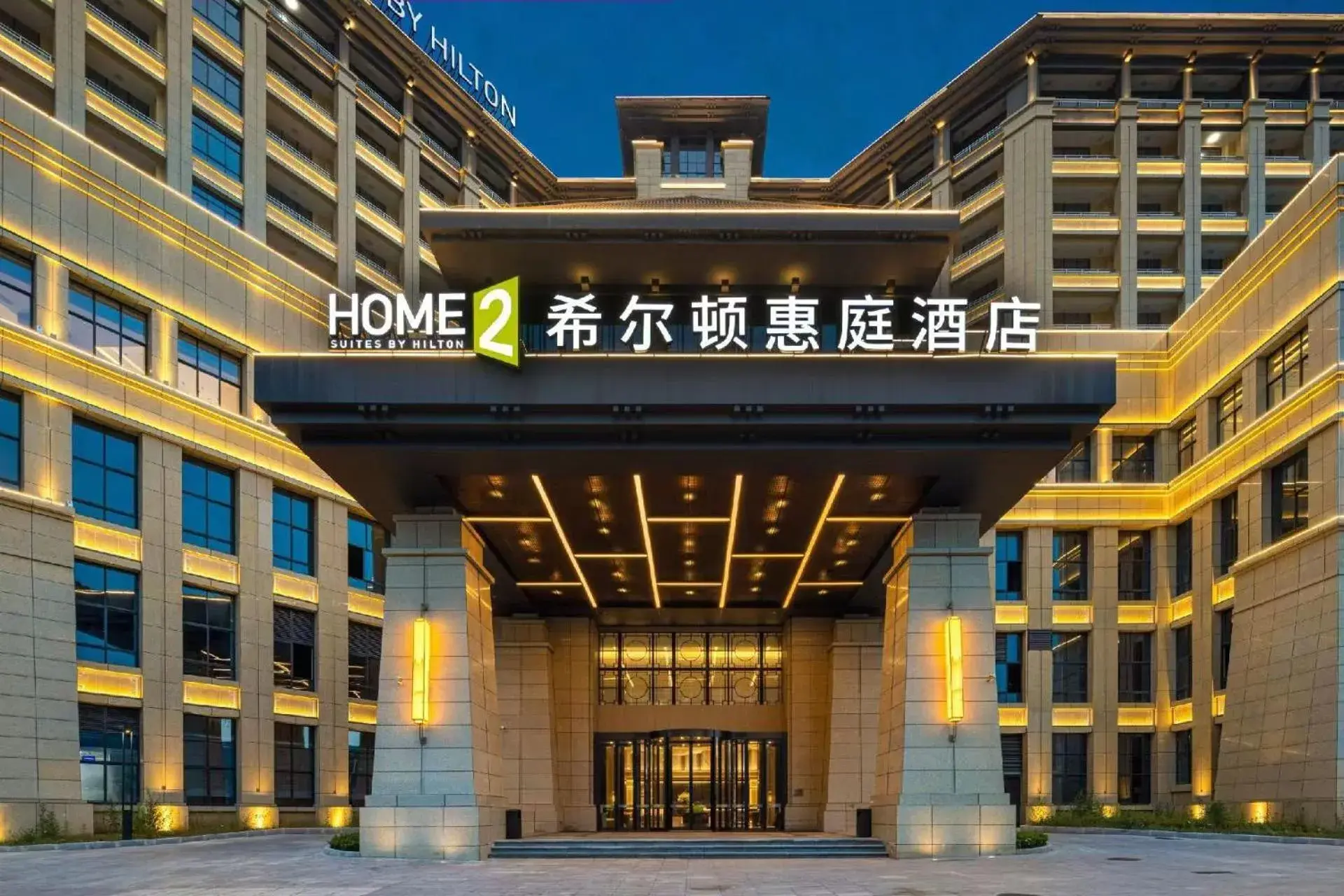 Home2 by Hilton Chongqing Wushan Home2 by Hilton Chongqing Wushan