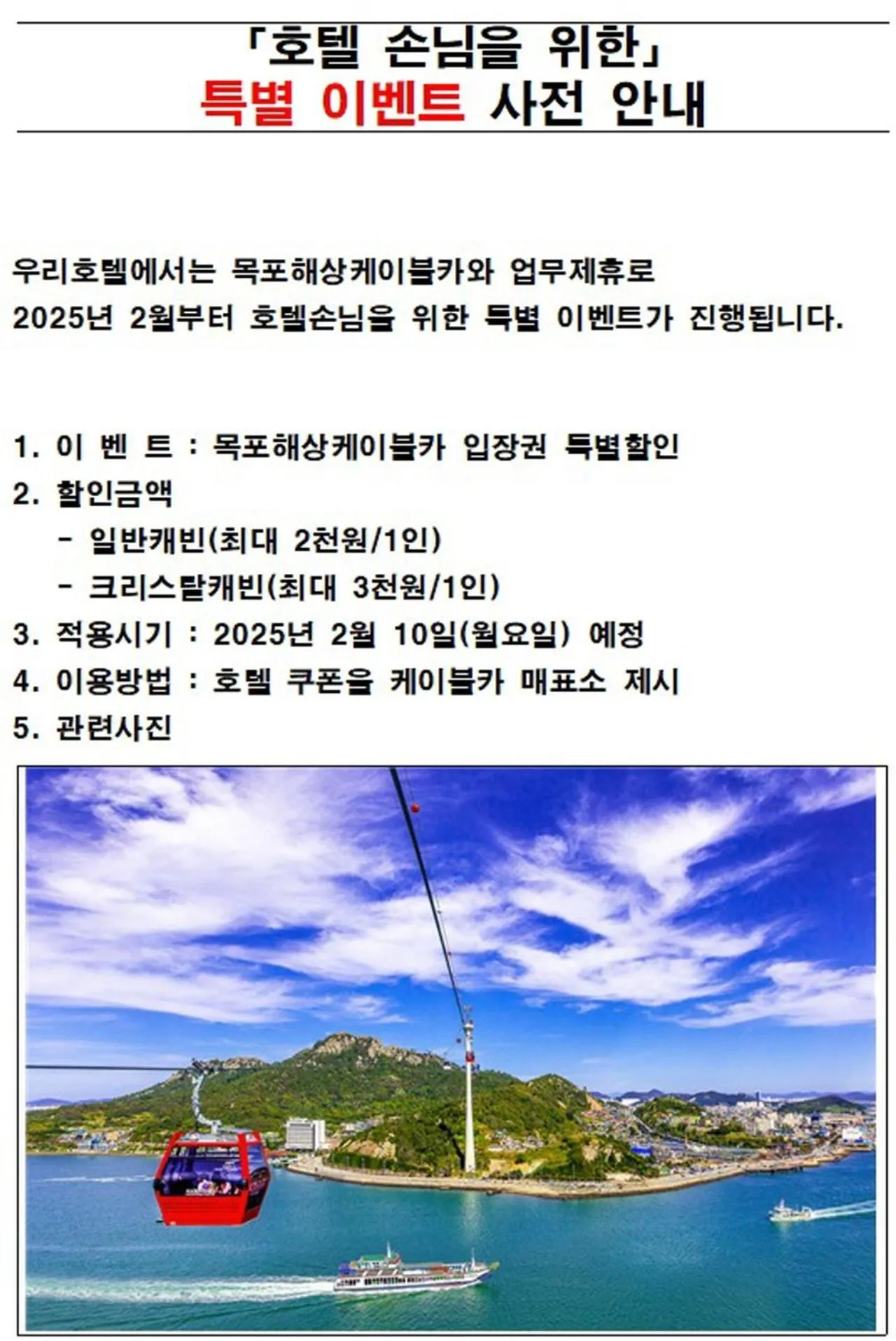 Nearby landmark in Mokpo Brown Dot Hotel Namak