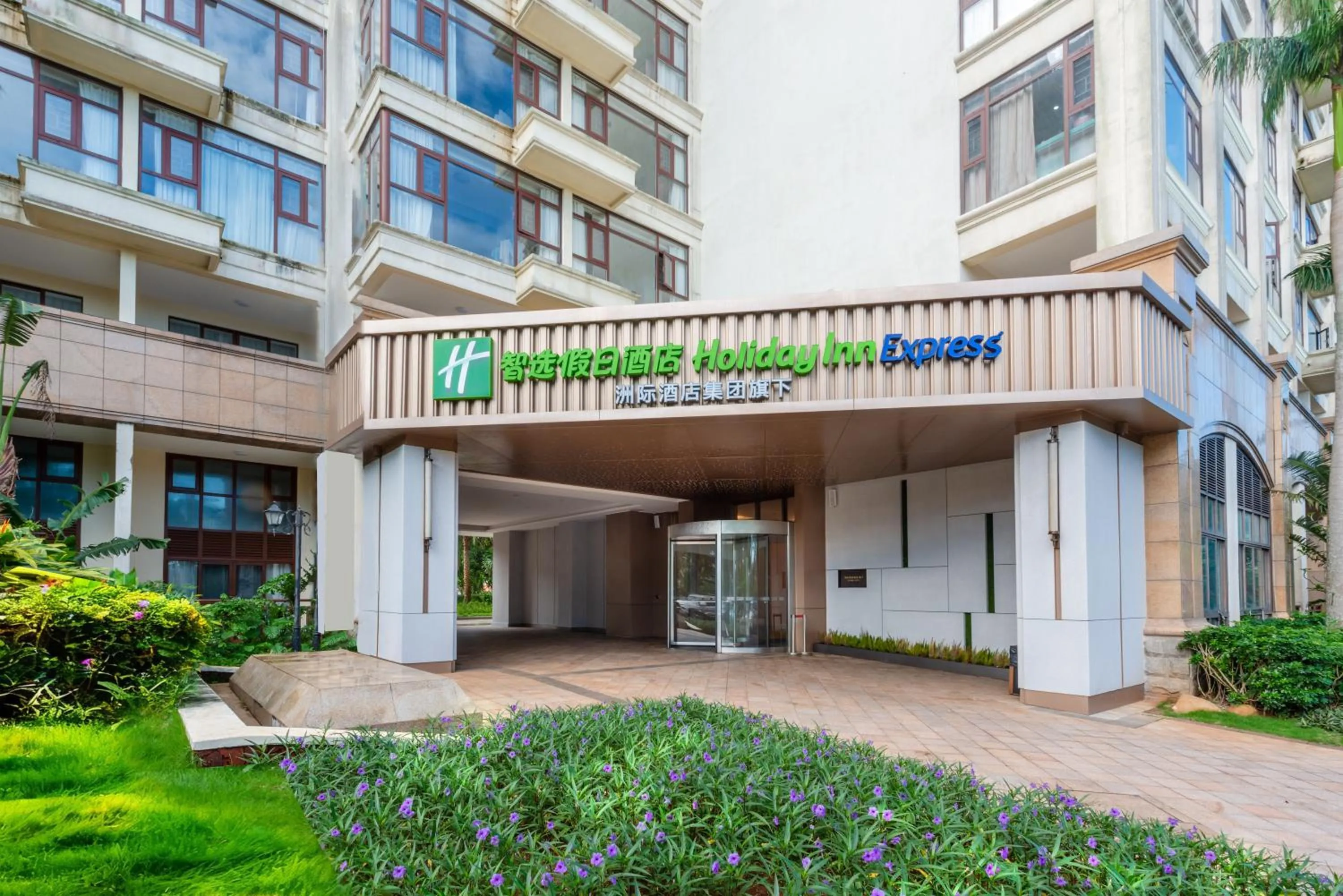 Facade/entrance in Holiday Inn Express Haikou West Coast by IHG