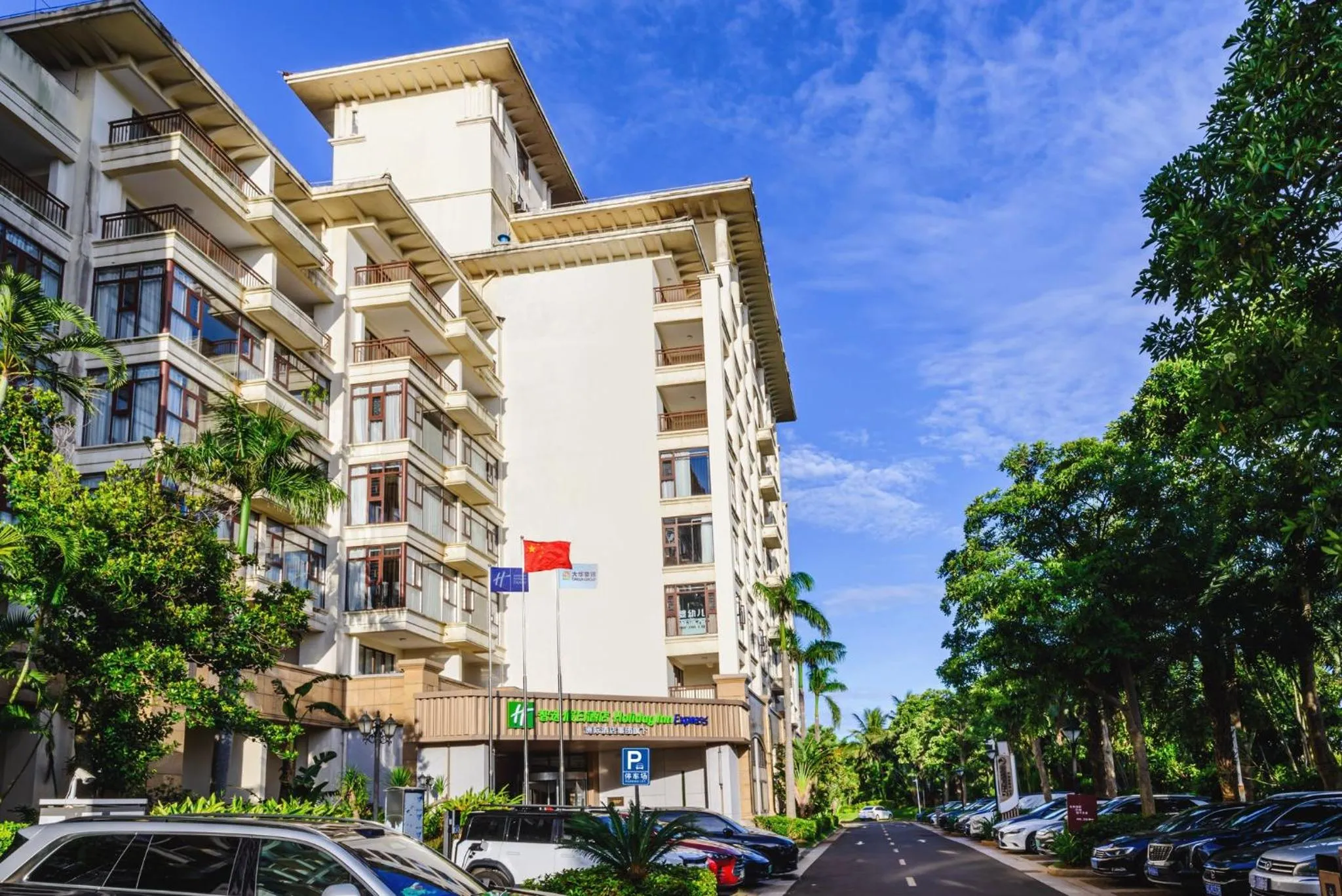 Property building in Holiday Inn Express Haikou West Coast by IHG