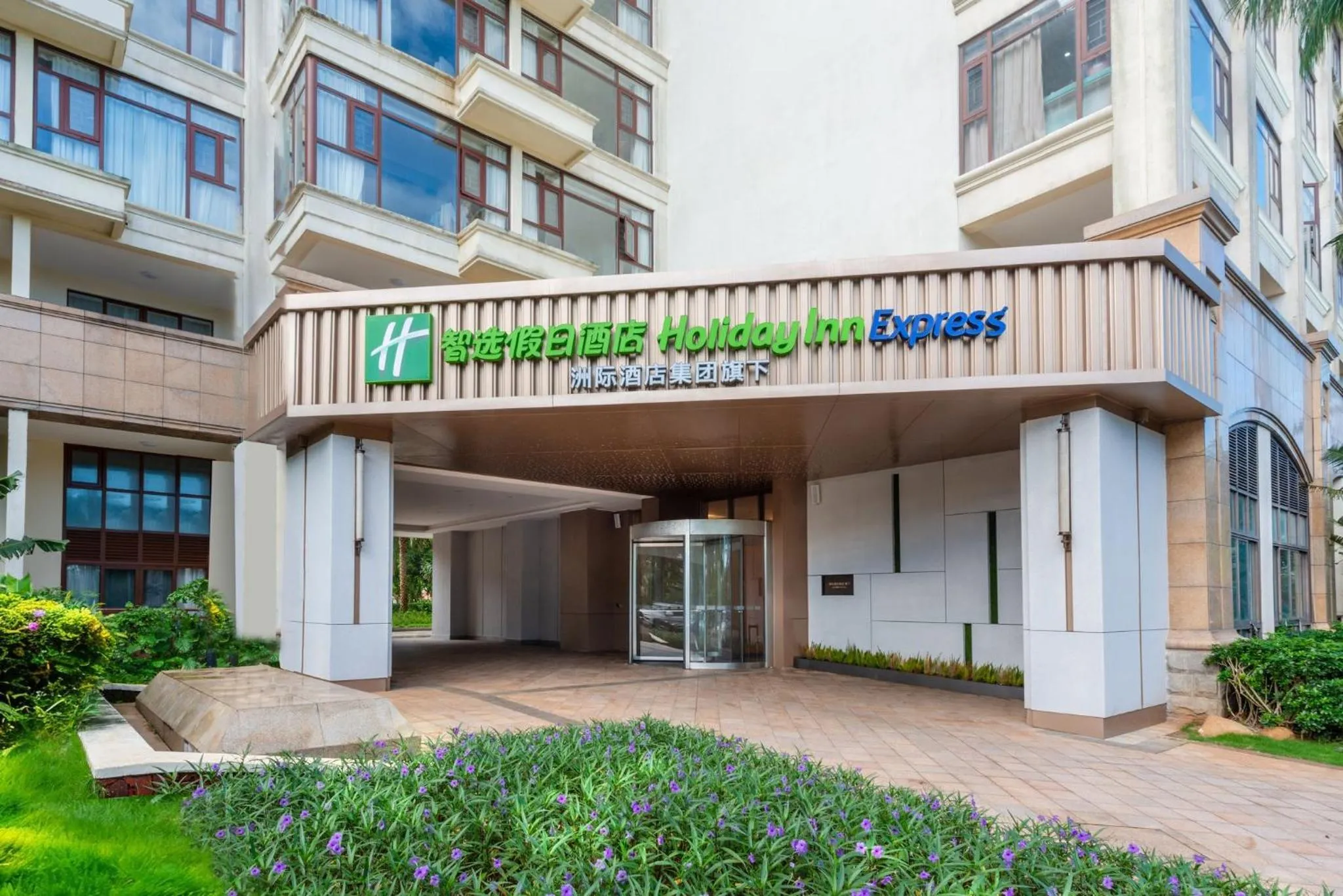 Property building in Holiday Inn Express Haikou West Coast by IHG