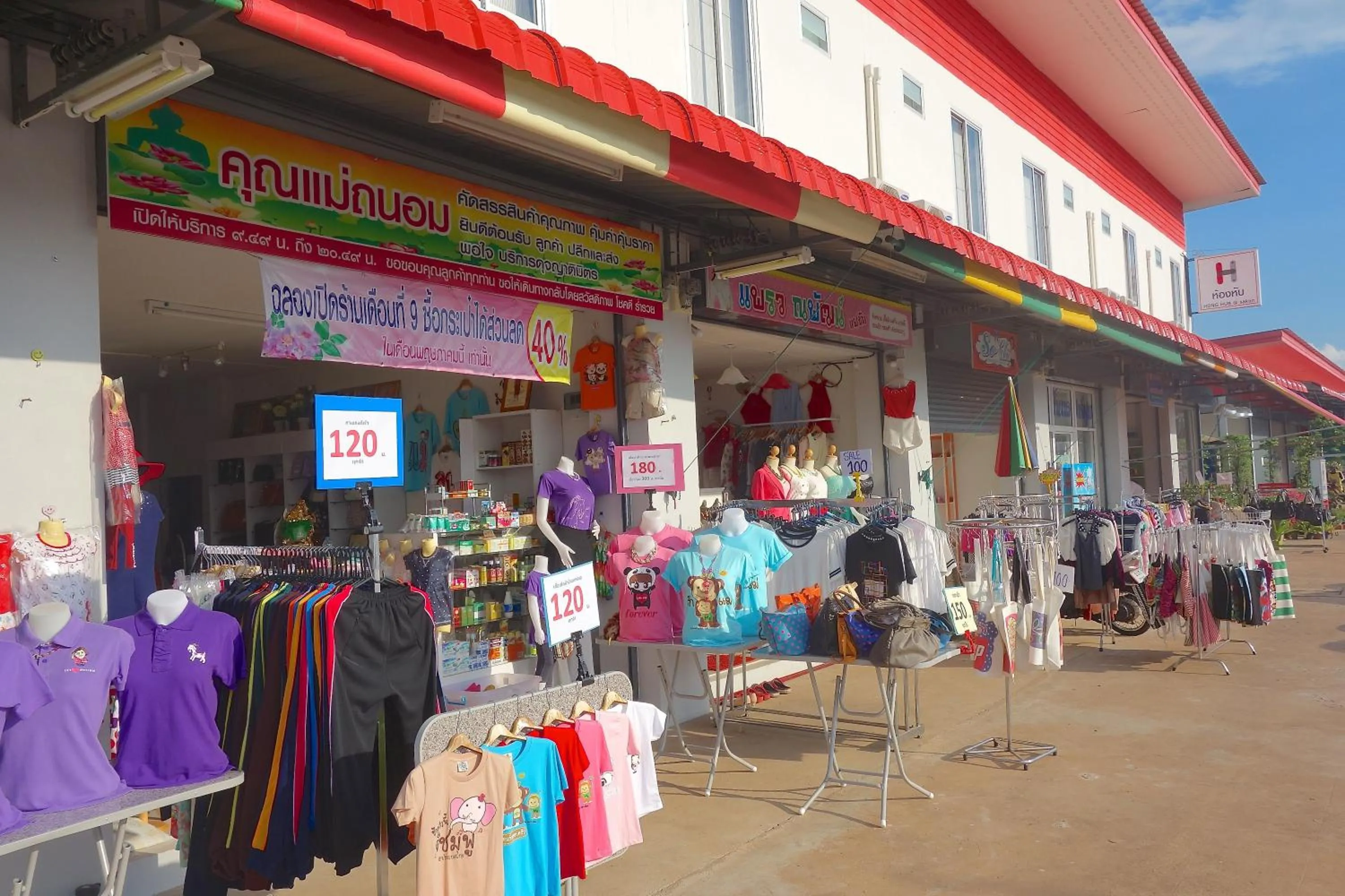 Off site in Honghub Sakon Hotel