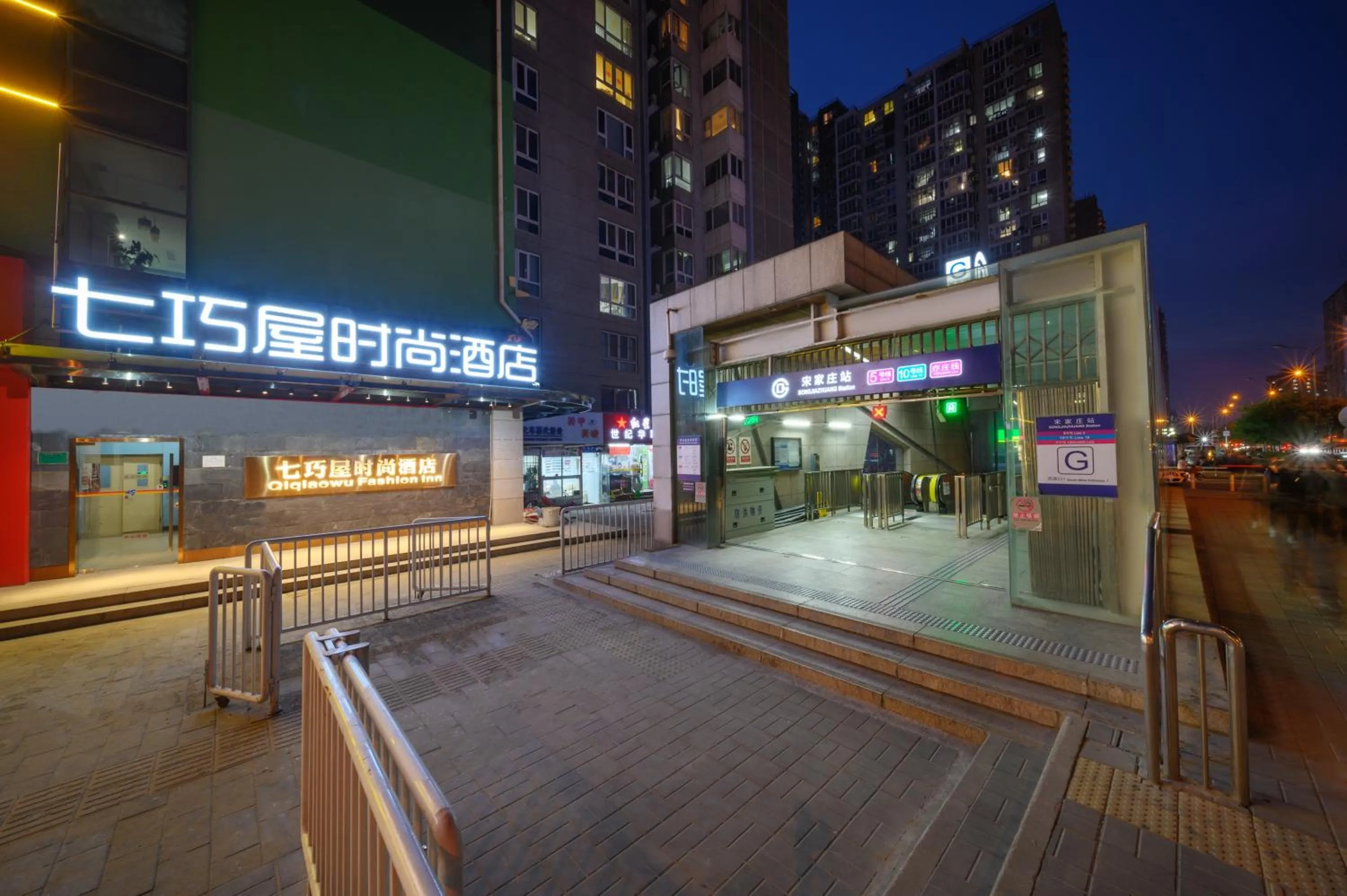 Property building in QiQiaoWu Fashion Hotel - Beijing Songjiazhuang Subway Station
