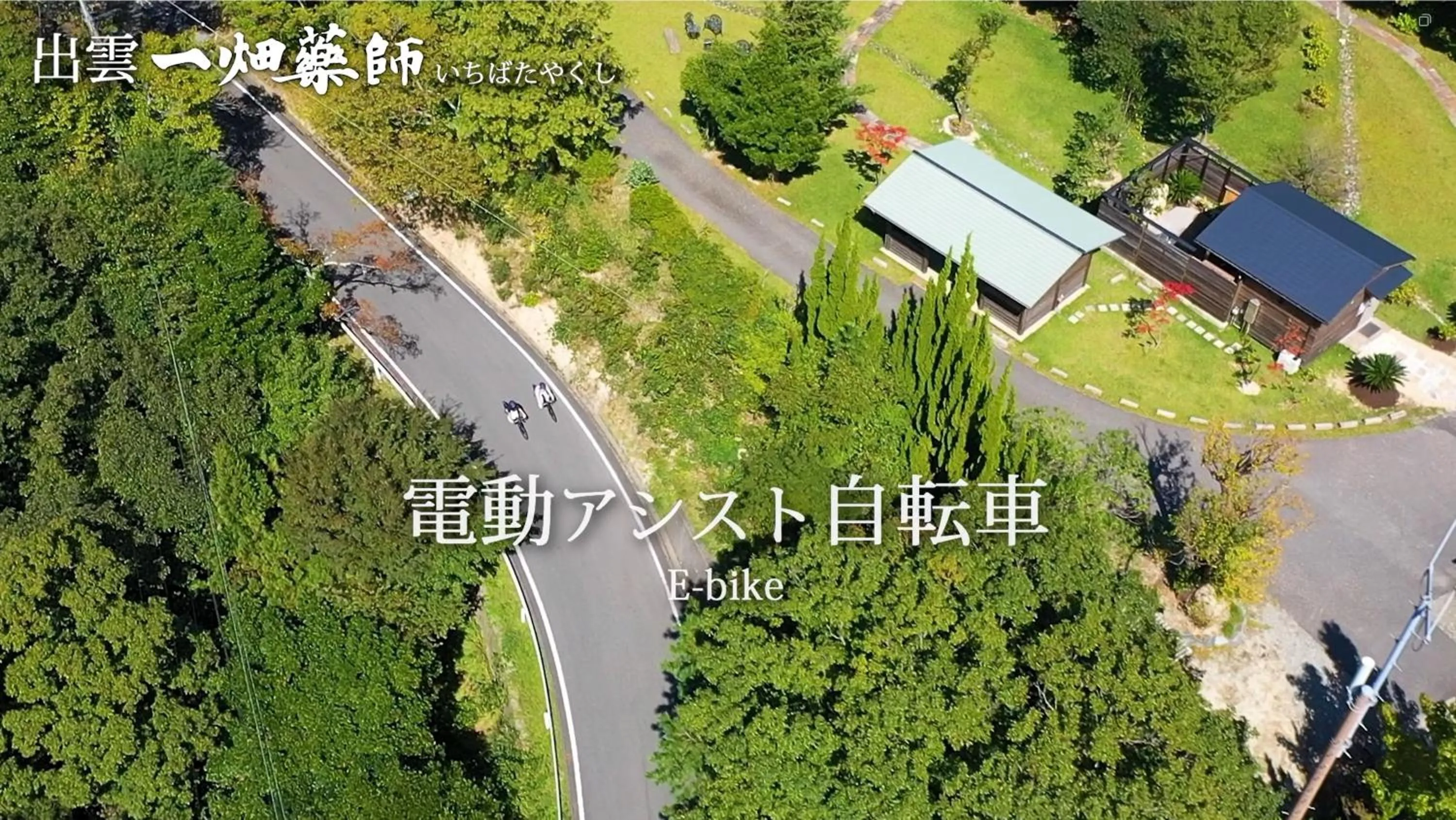 Activities in Mt Ichibata Cottage