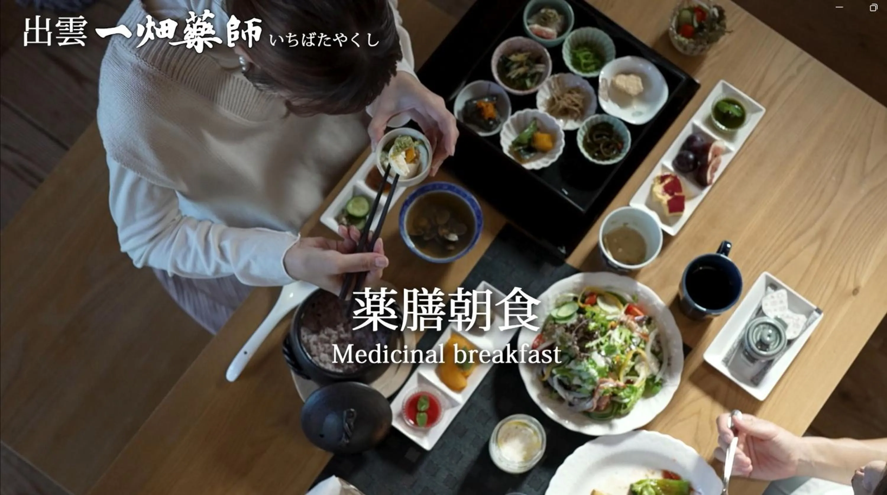 Food in Mt Ichibata Cottage