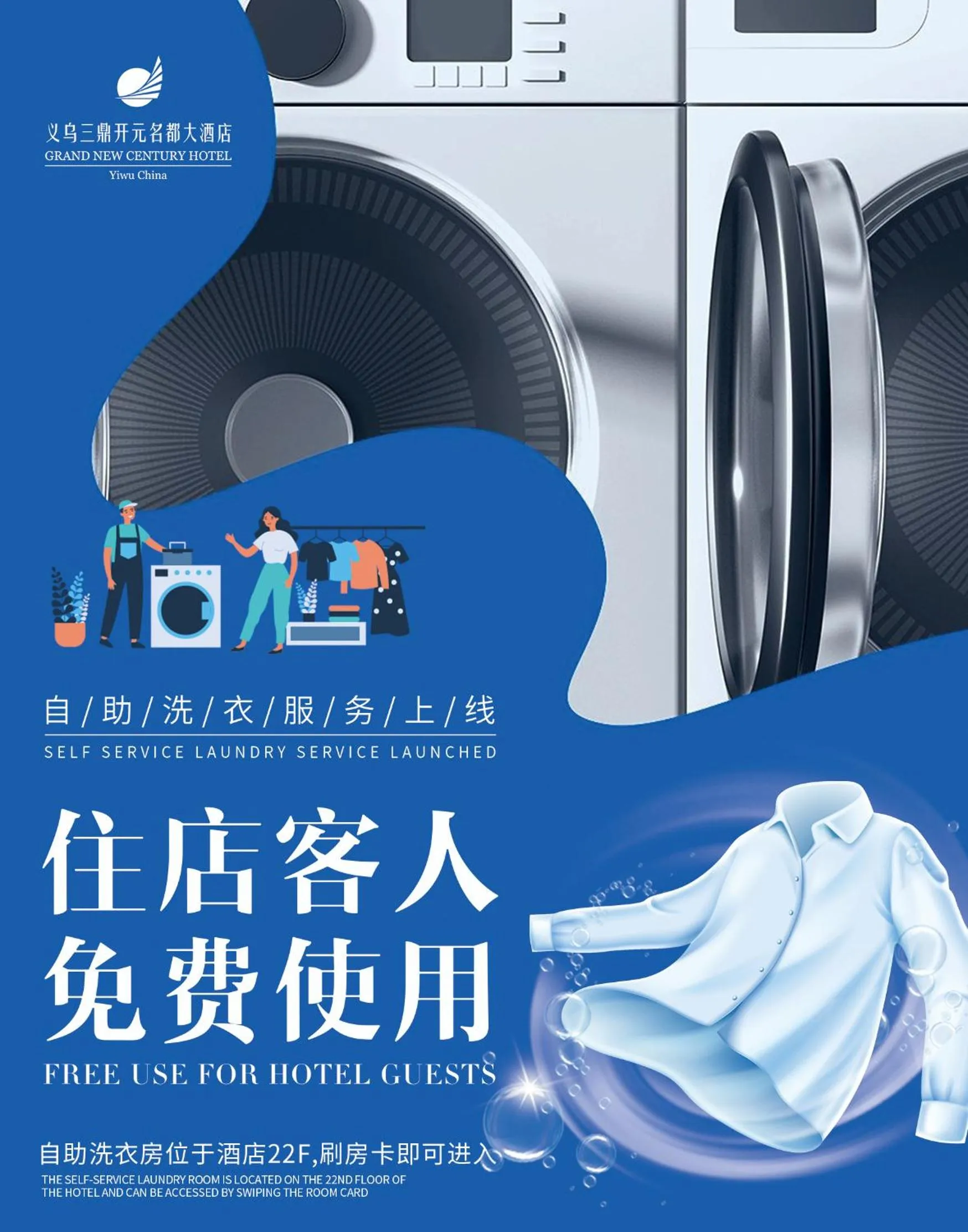 laundry in Sanding New Century Grand Hotel Yiwu