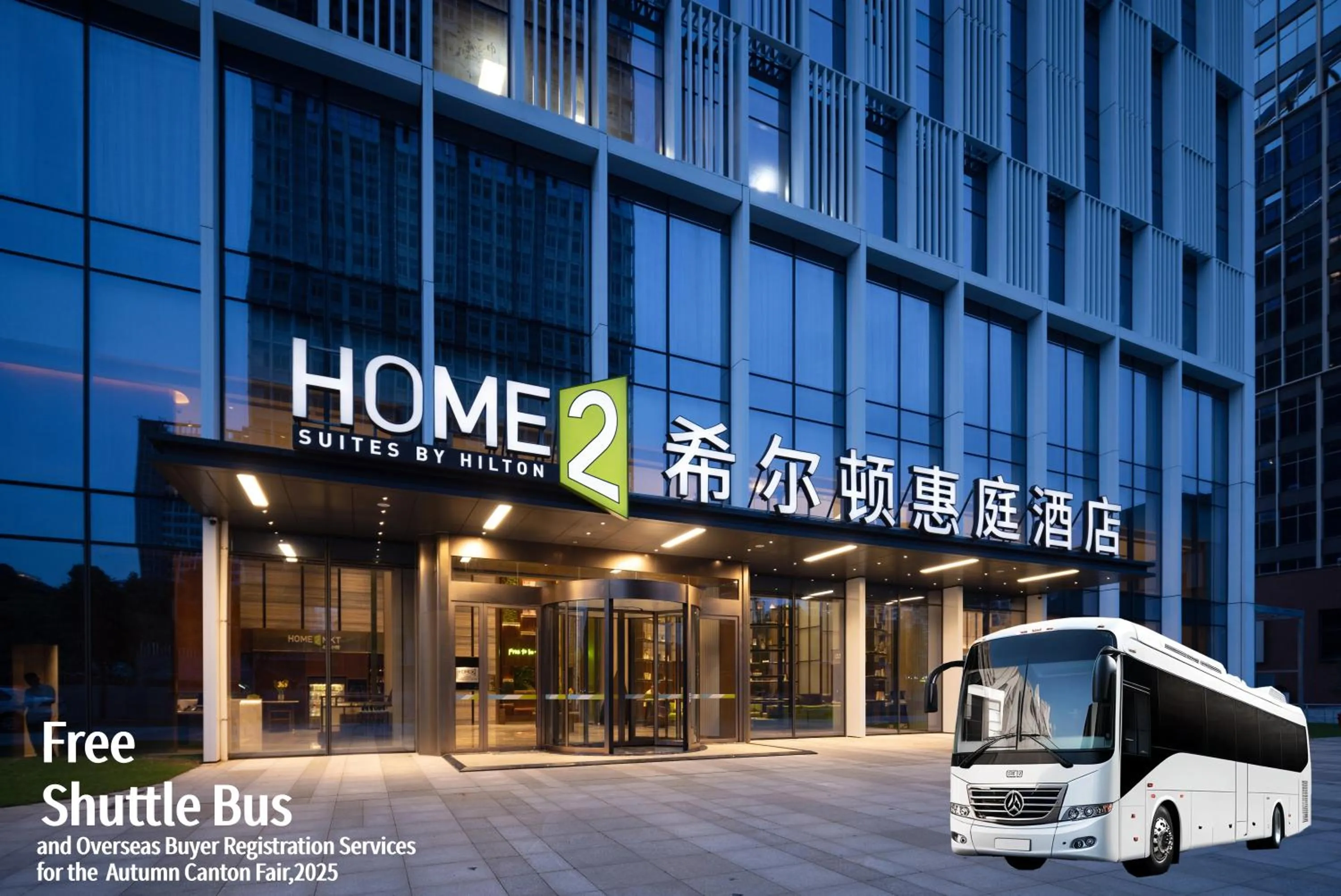 Property building in Home2 Suites by Hilton Guangzhou Huangpu Science City Free shuttle buses are provided during the Canton Fair