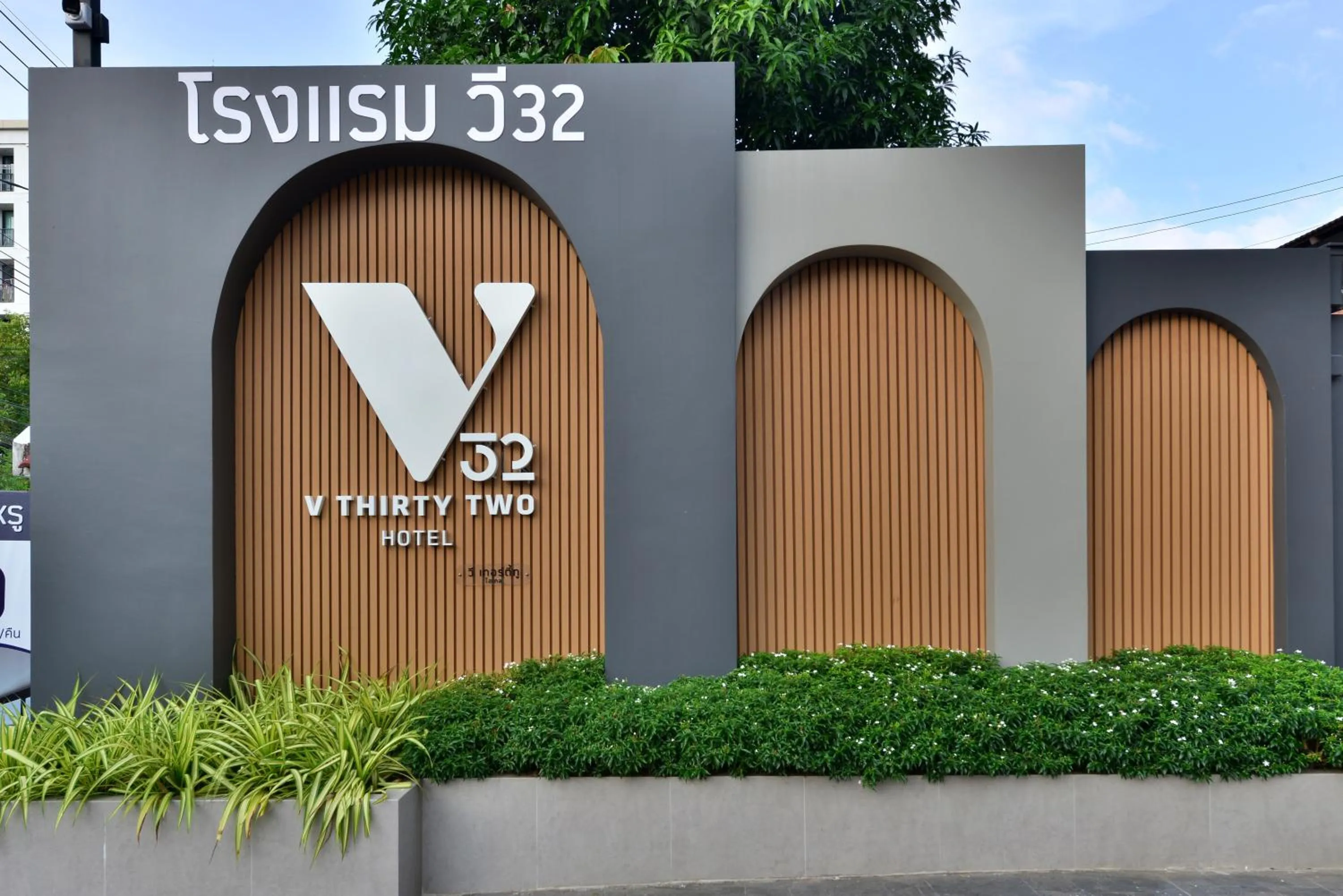 V32 Hotel