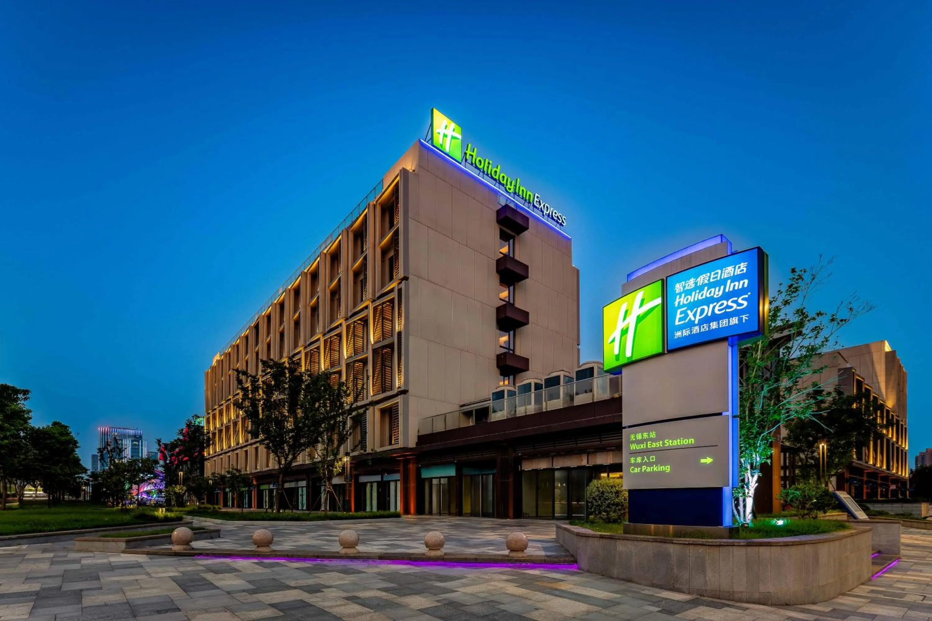 Holiday Inn Express Wuxi East Station by IHG