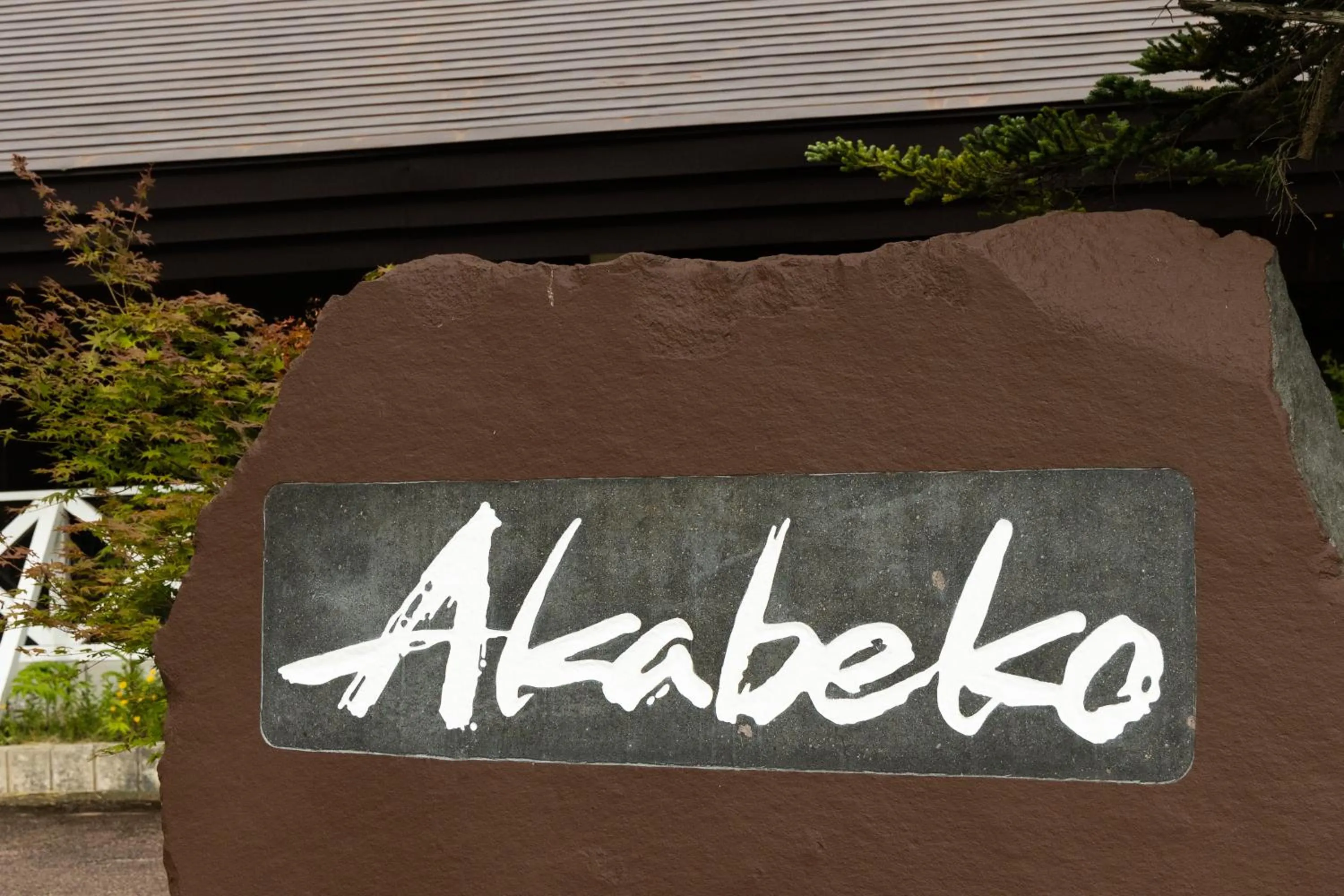 Property logo or sign in Nature Cottage Akabeko