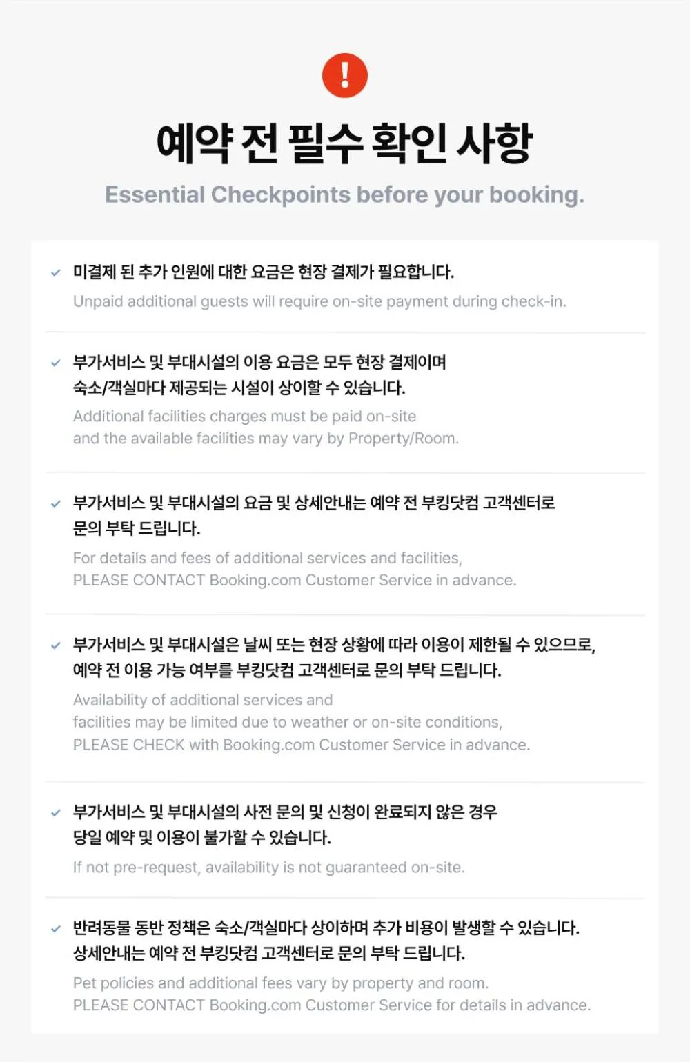 Yangpyeong the Haemil Pension Group, MT, Workshop