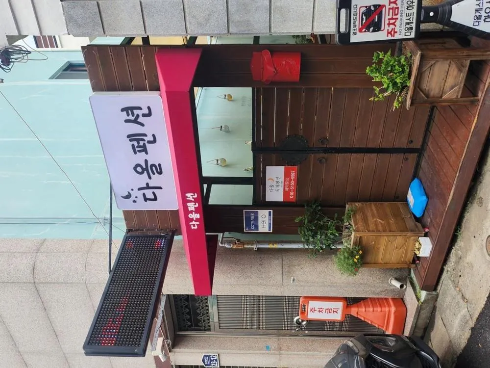 Yeosu Daoljang Guesthouse