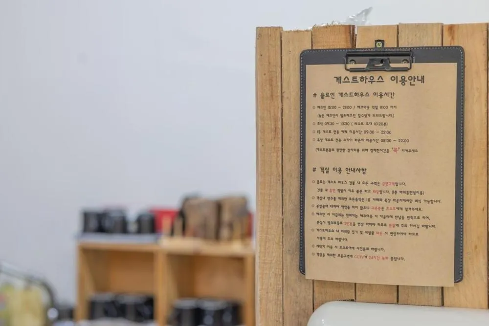 Geoje Yolo Guesthouse