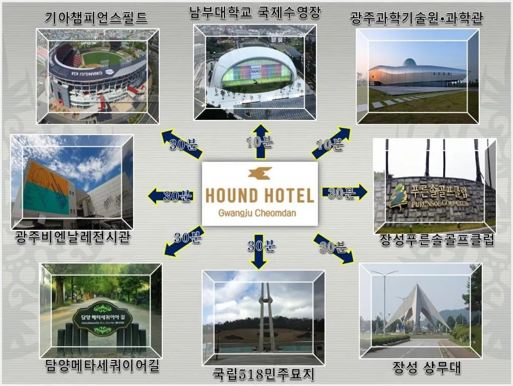 Hound Hotel Gwangju Cheomdan