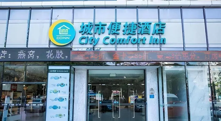 City Comfort Inn Beihai RT-Mart High Speed Railway Station