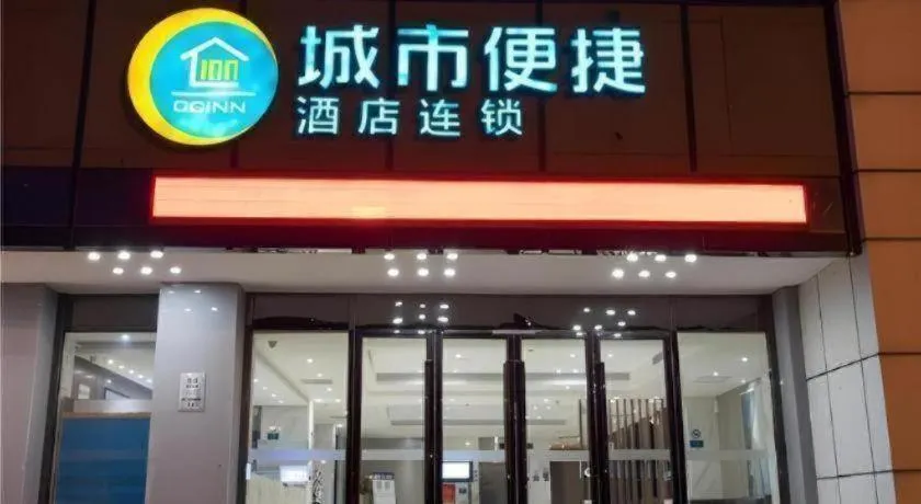 City Comfort Inn Wuhan High Speed Railway Station