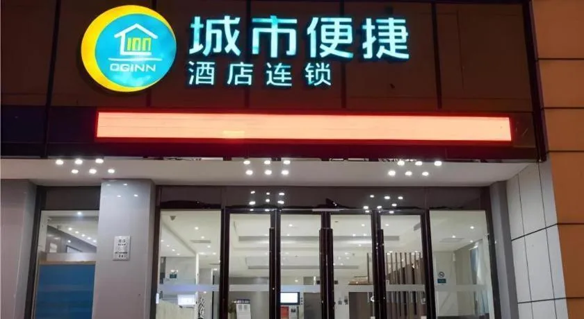 City Comfort Inn Wuhan High Speed Railway Station
