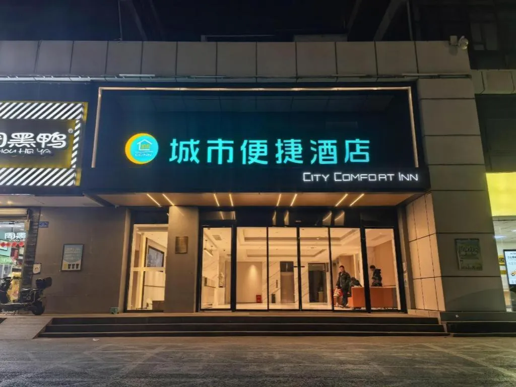 City Comfort Inn Wuhan High Speed Railway Station