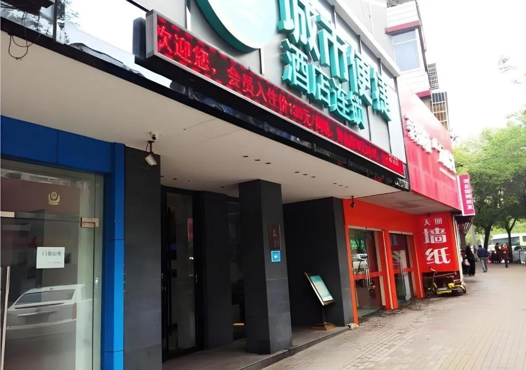 City Comfort Inn Huangshi City Huangshi Avenue