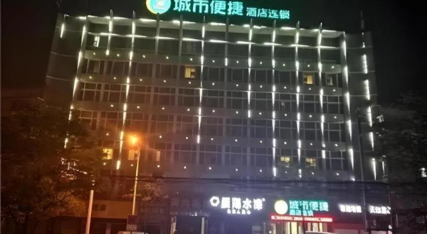 City Comfort Inn Huangshi City Huangshi Avenue