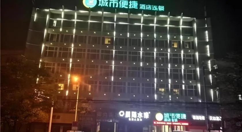 City Comfort Inn Huangshi City Huangshi Avenue
