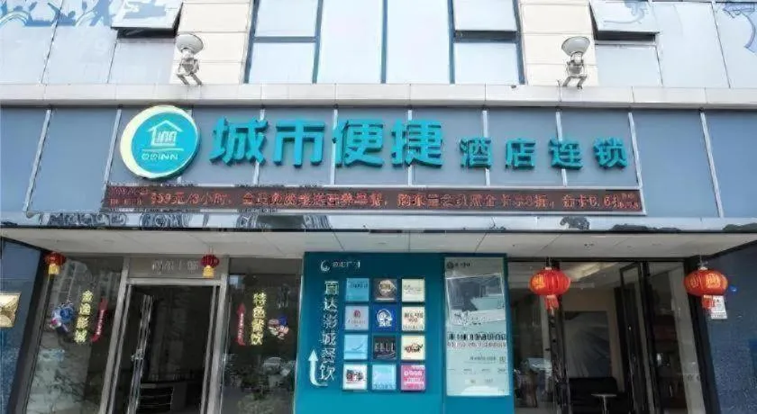 City Comfort Inn Xinyu Baoshi Park Xingang