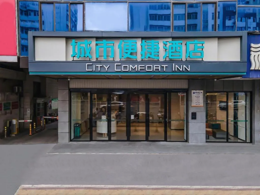 City Comfort Inn Nanning Normal University Mingxiu Metro Station