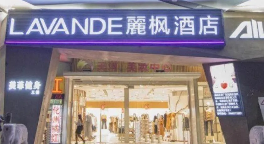 Lavande Hotel Guangzhou Tianhe Sports West Road Subway Station