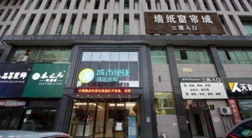 City Comfort Inn Zhuzhou Sports Center Red Star Macalline