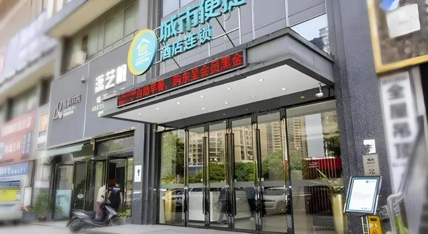 City Comfort Inn Zhuzhou Sports Center Red Star Macalline